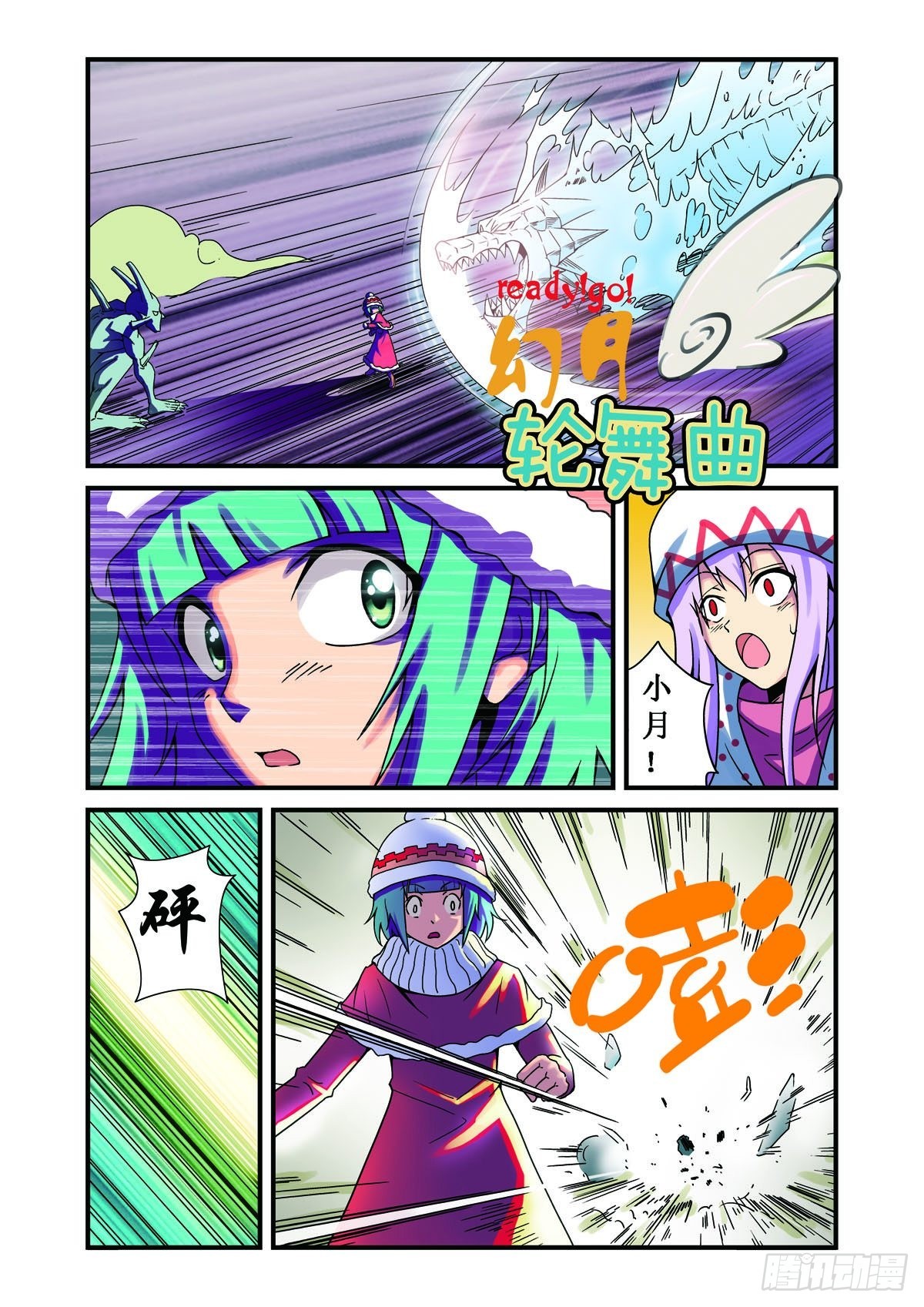 第24话-第23话