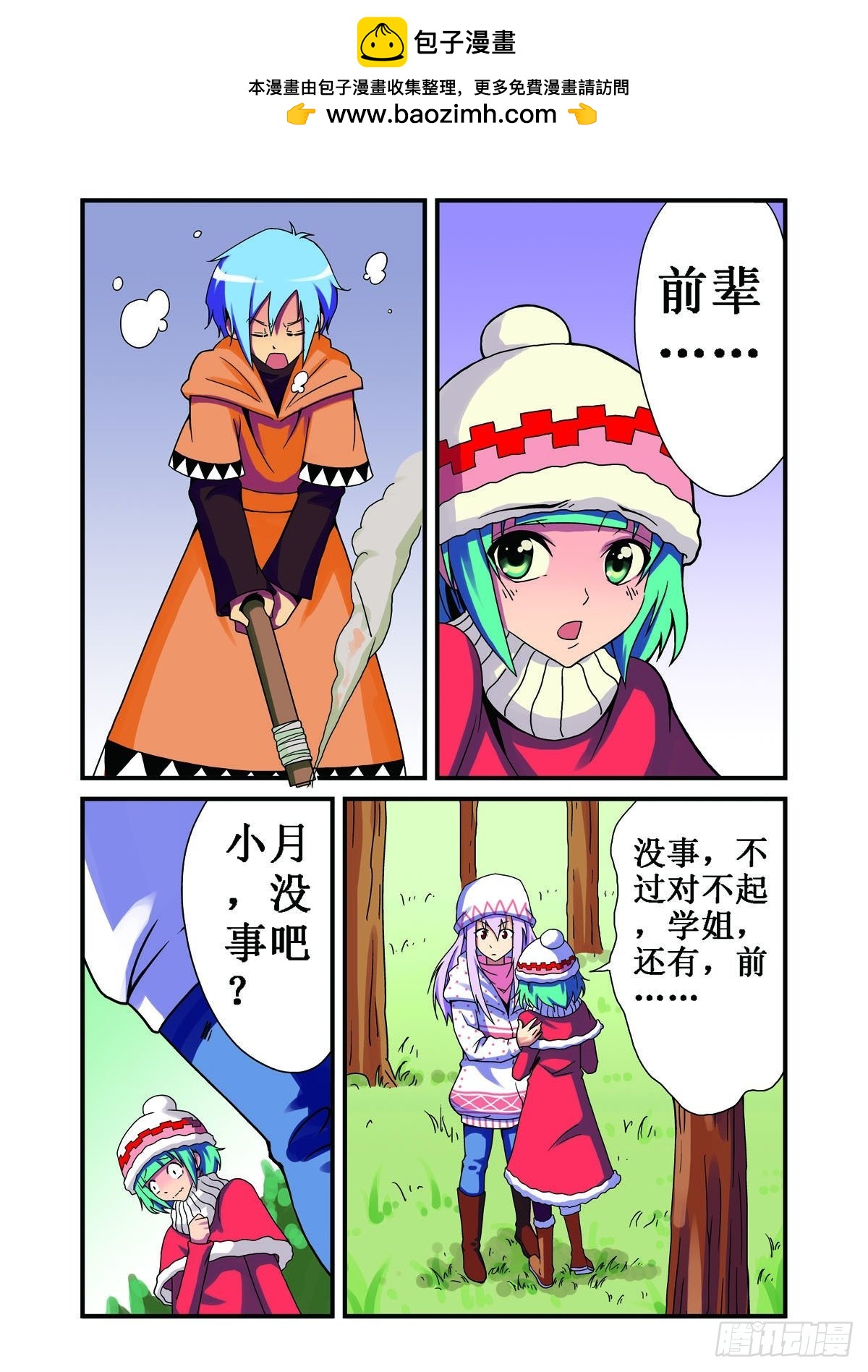 第24话-第23话