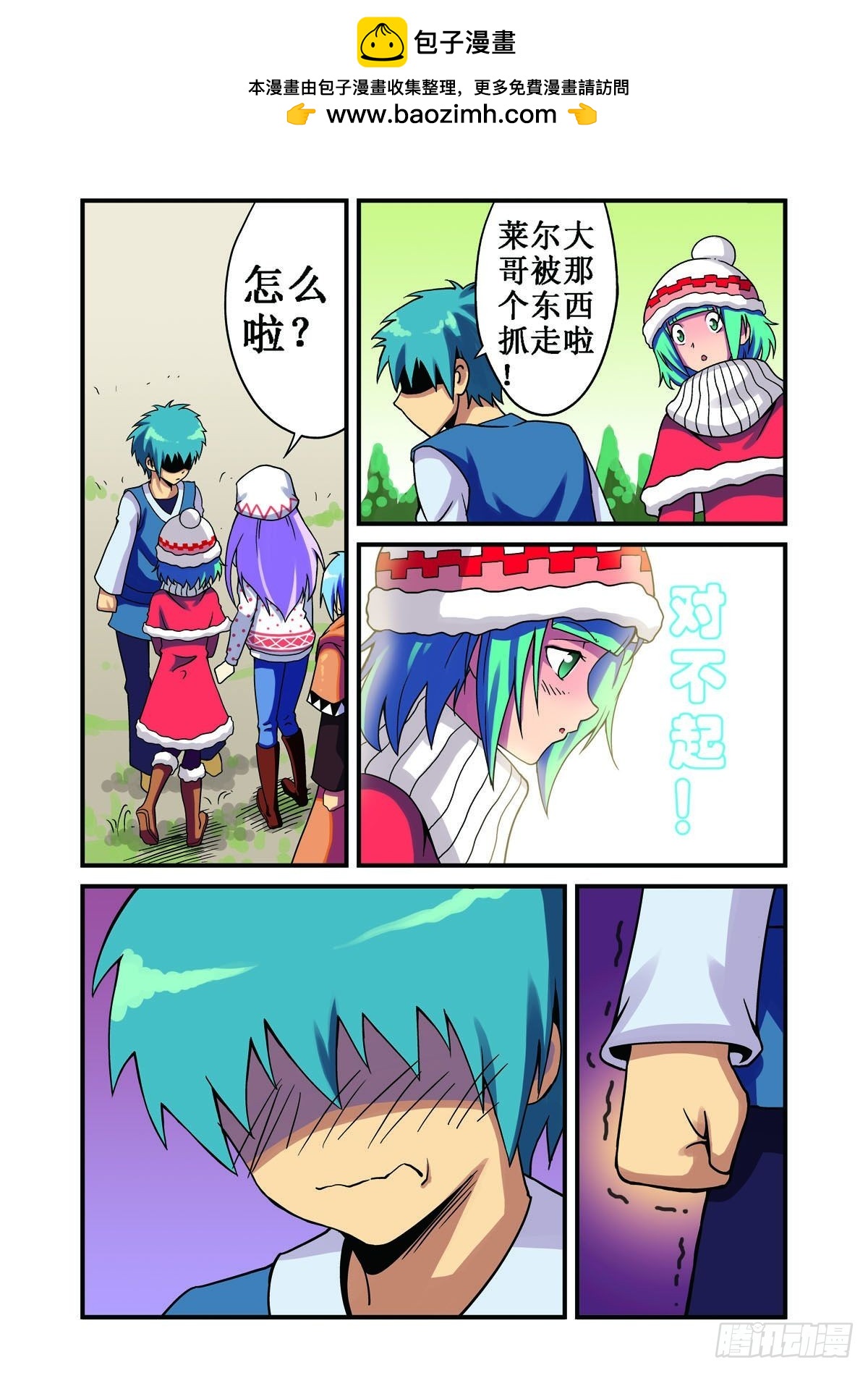 第24话-第23话