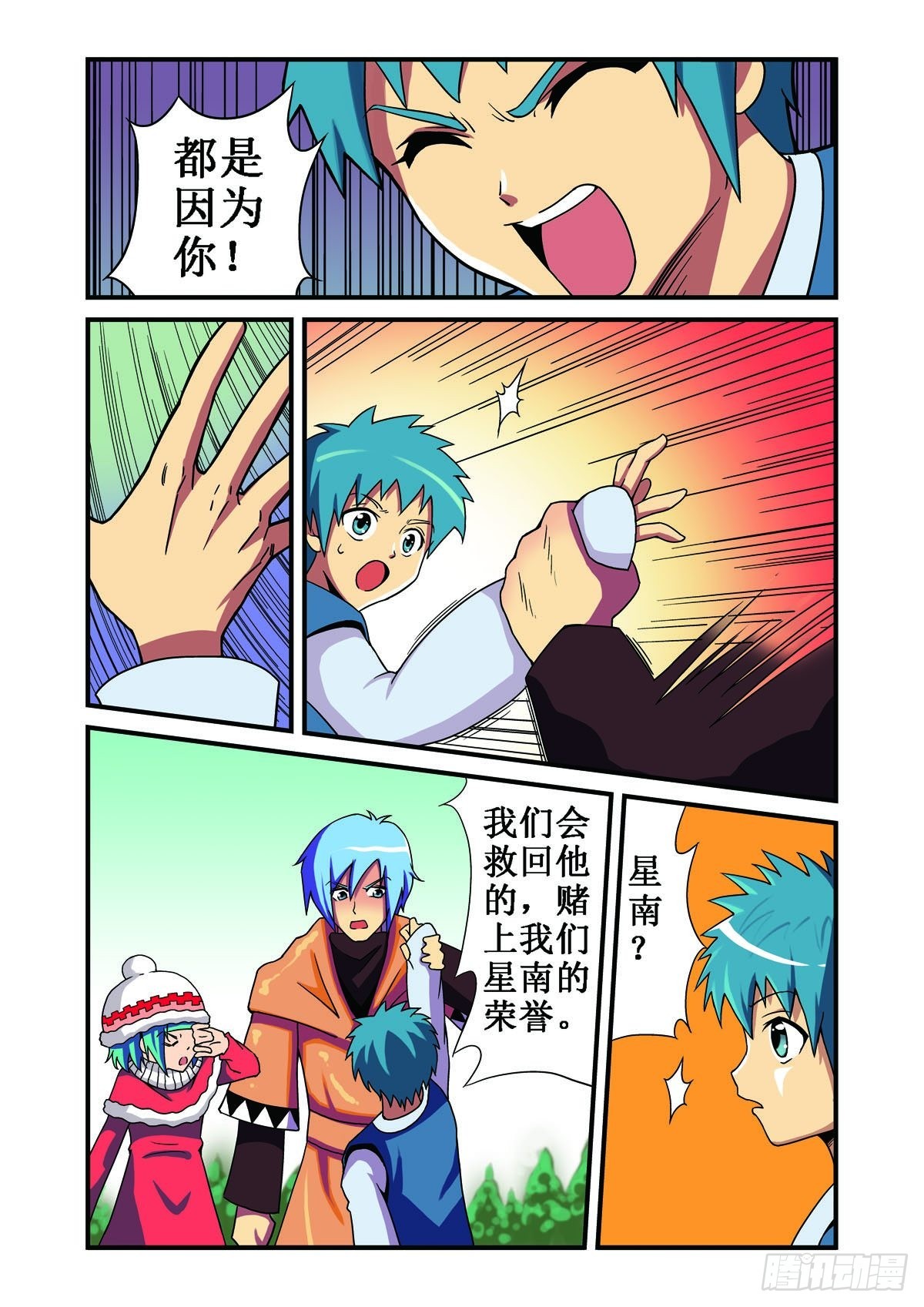 第24话-第23话