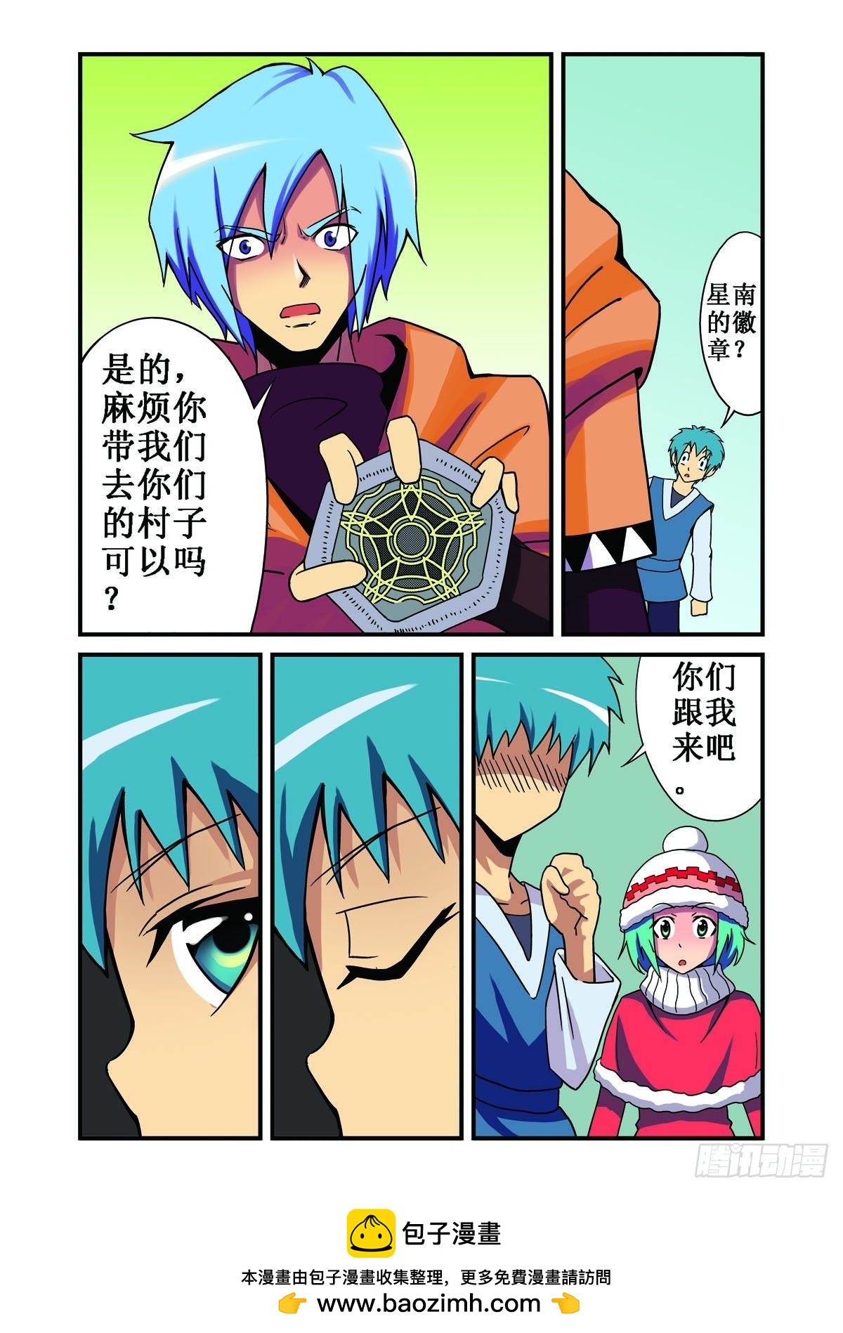 第24话-第23话