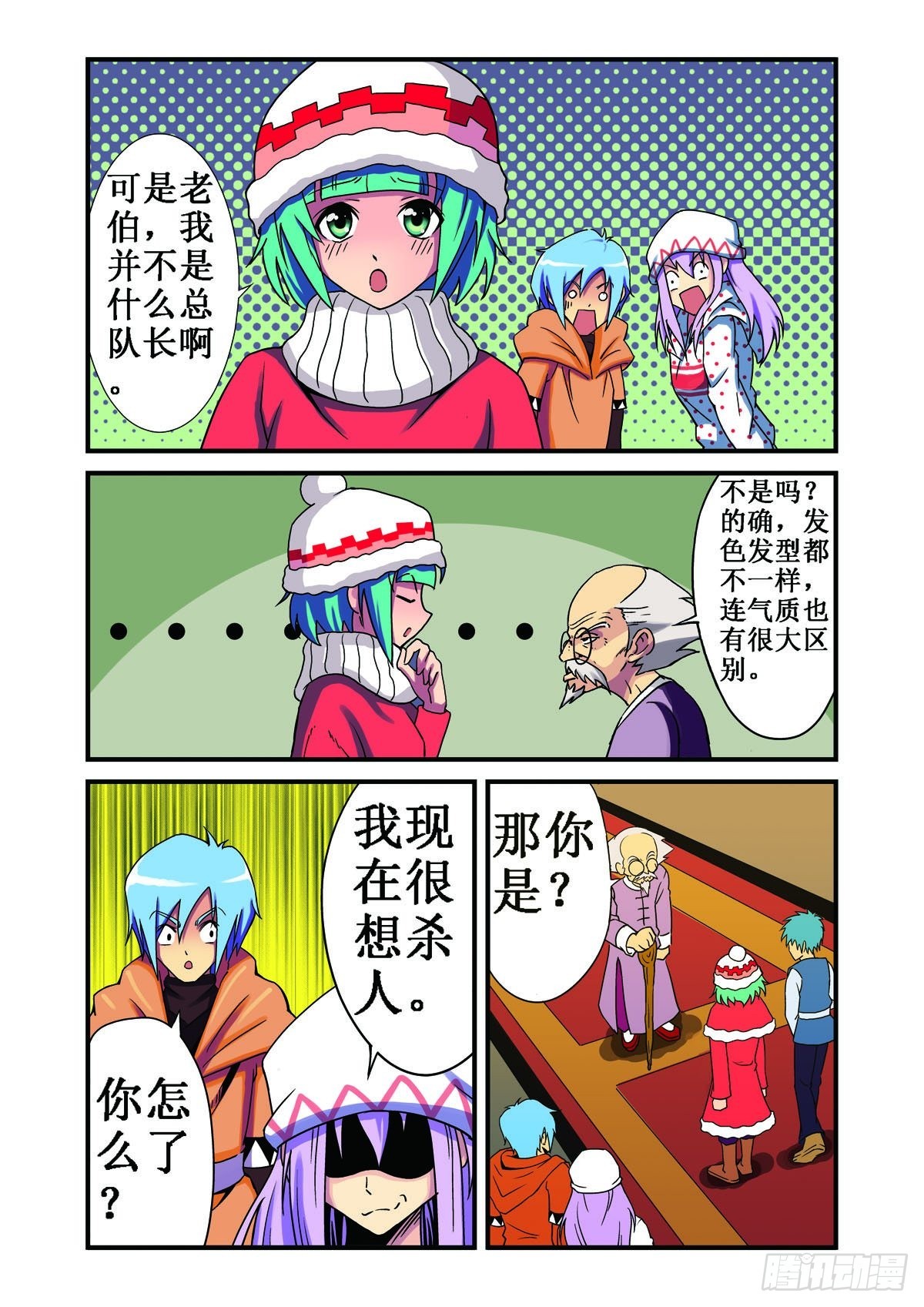 第26话-第25话