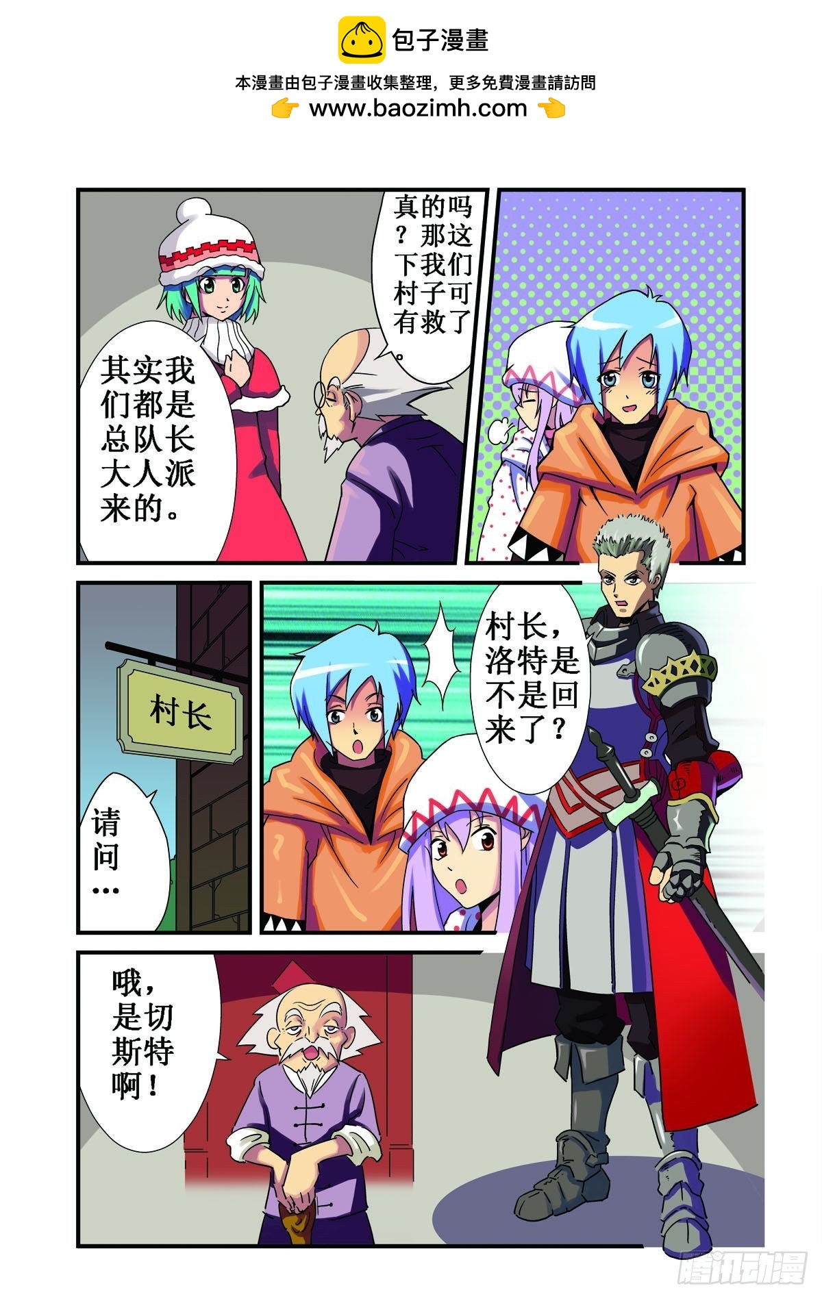第26话-第25话