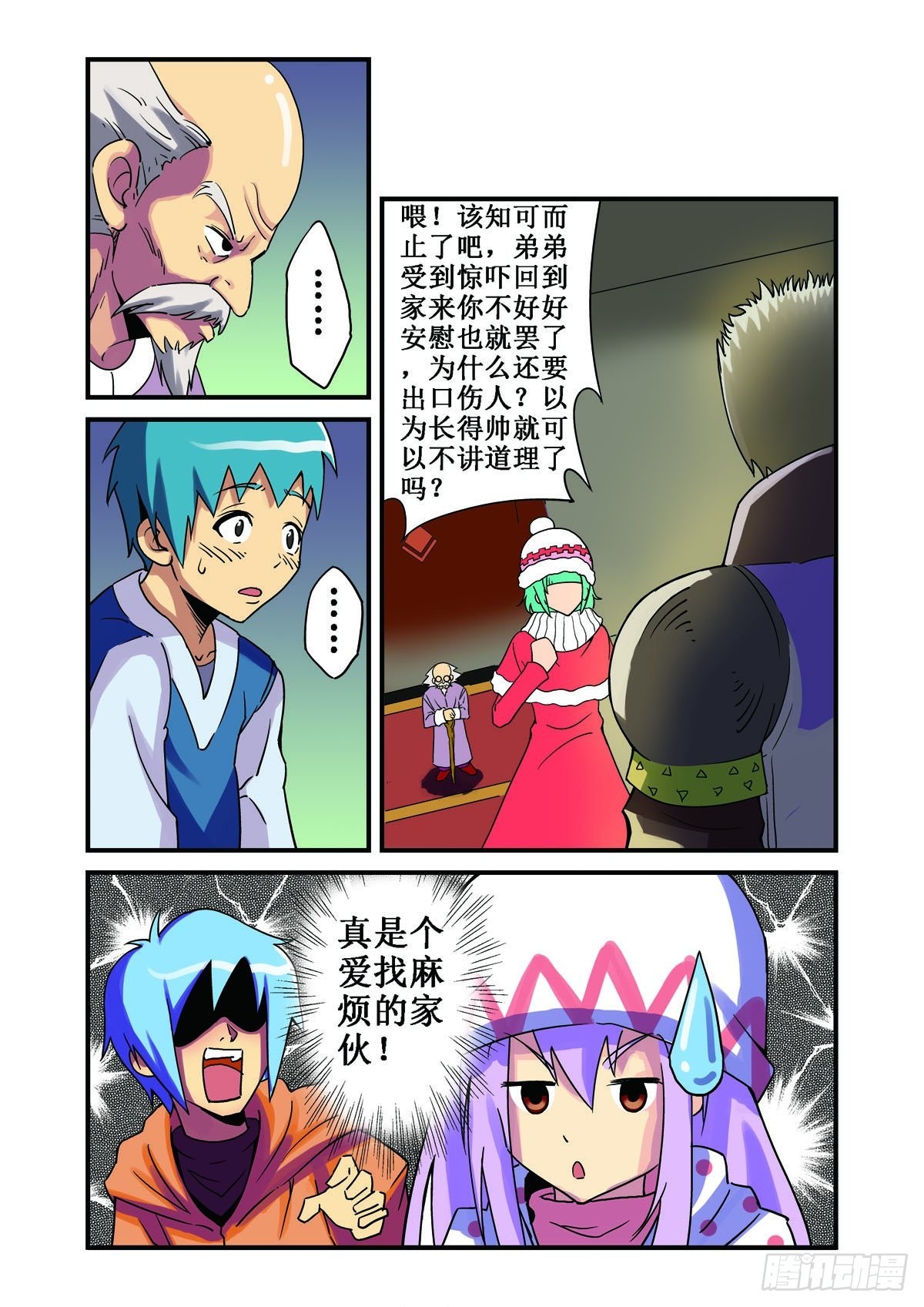 第26话-第25话