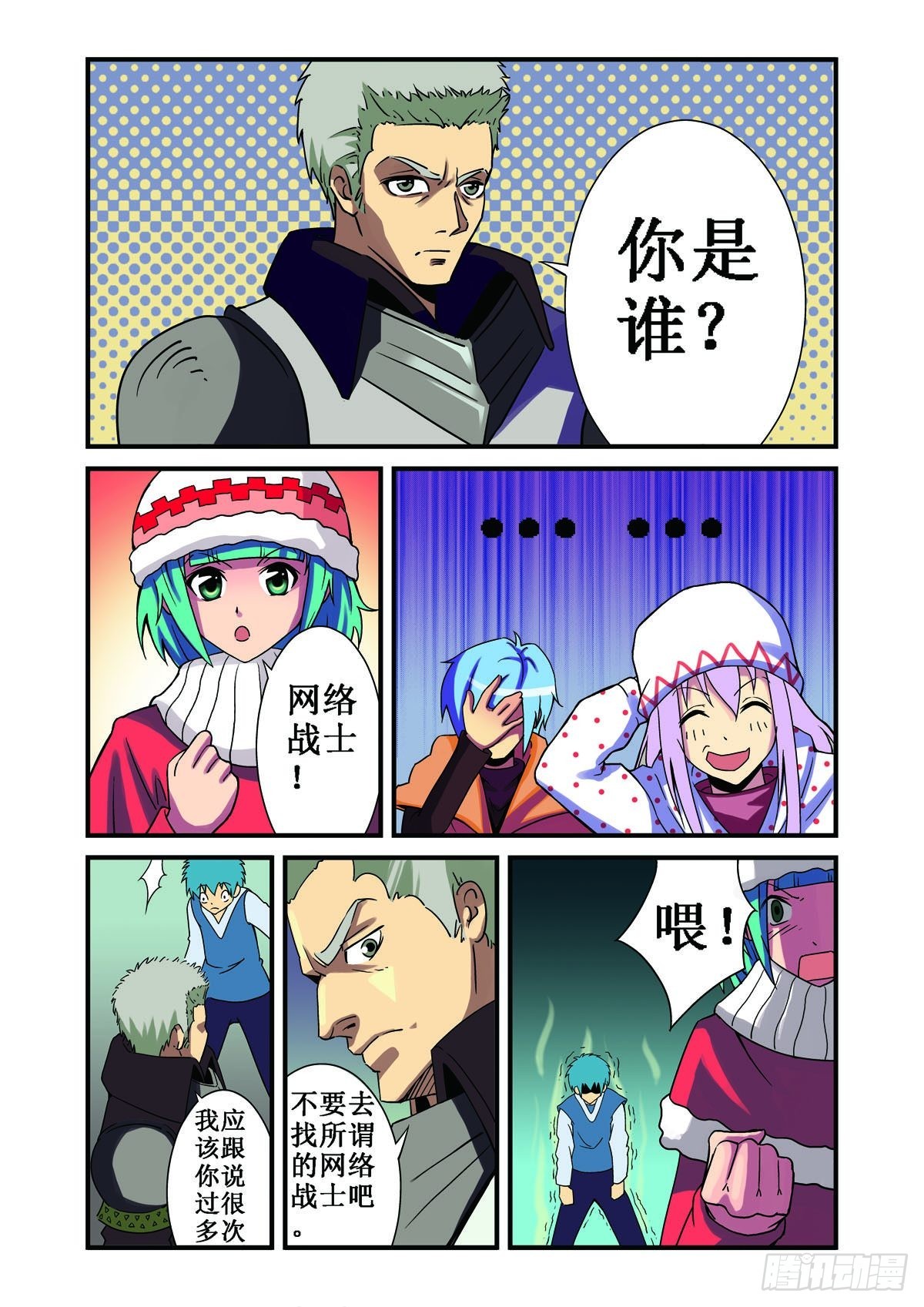 第26话-第25话