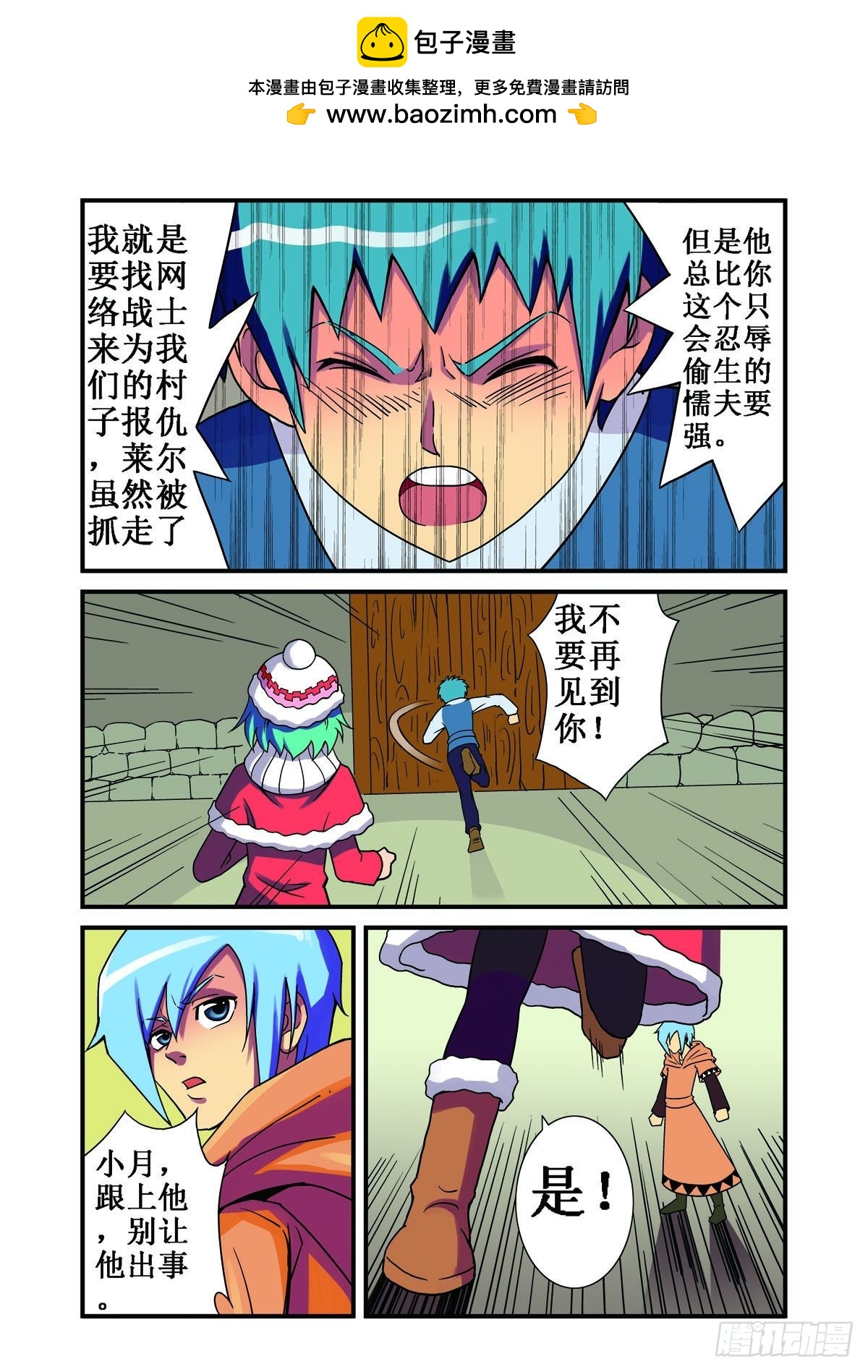 第26话-第25话