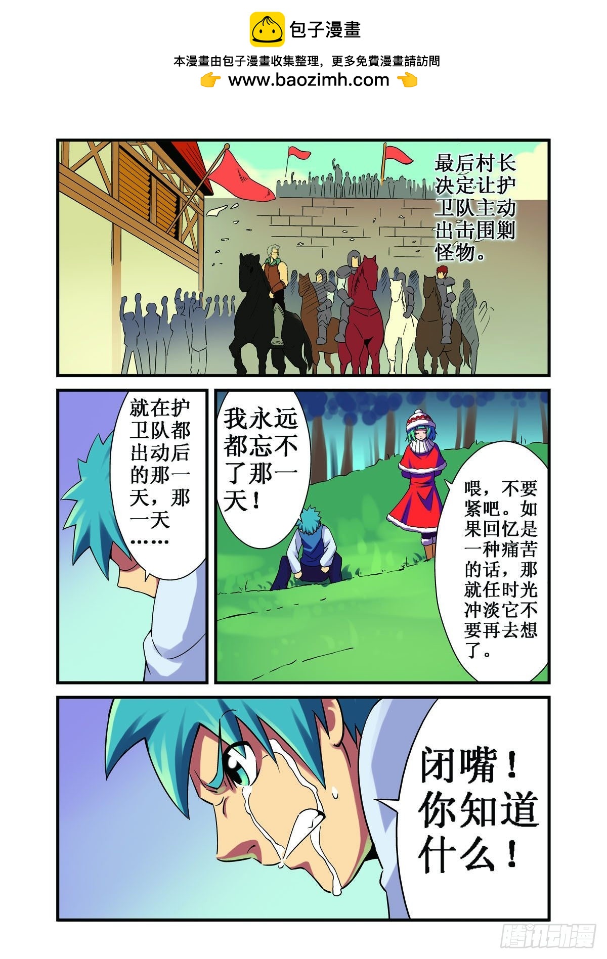 第28话-第27话