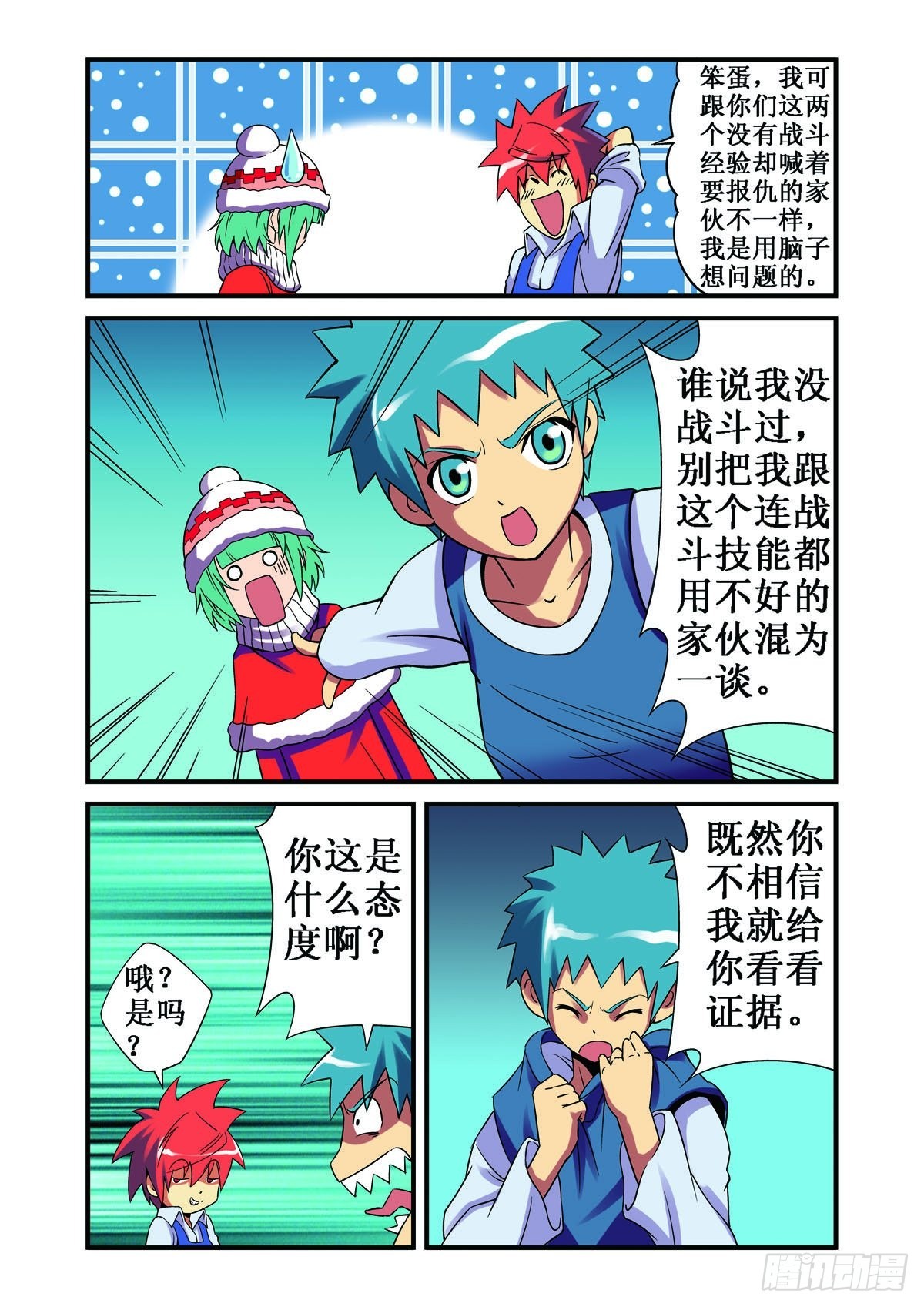 第30话-第29话