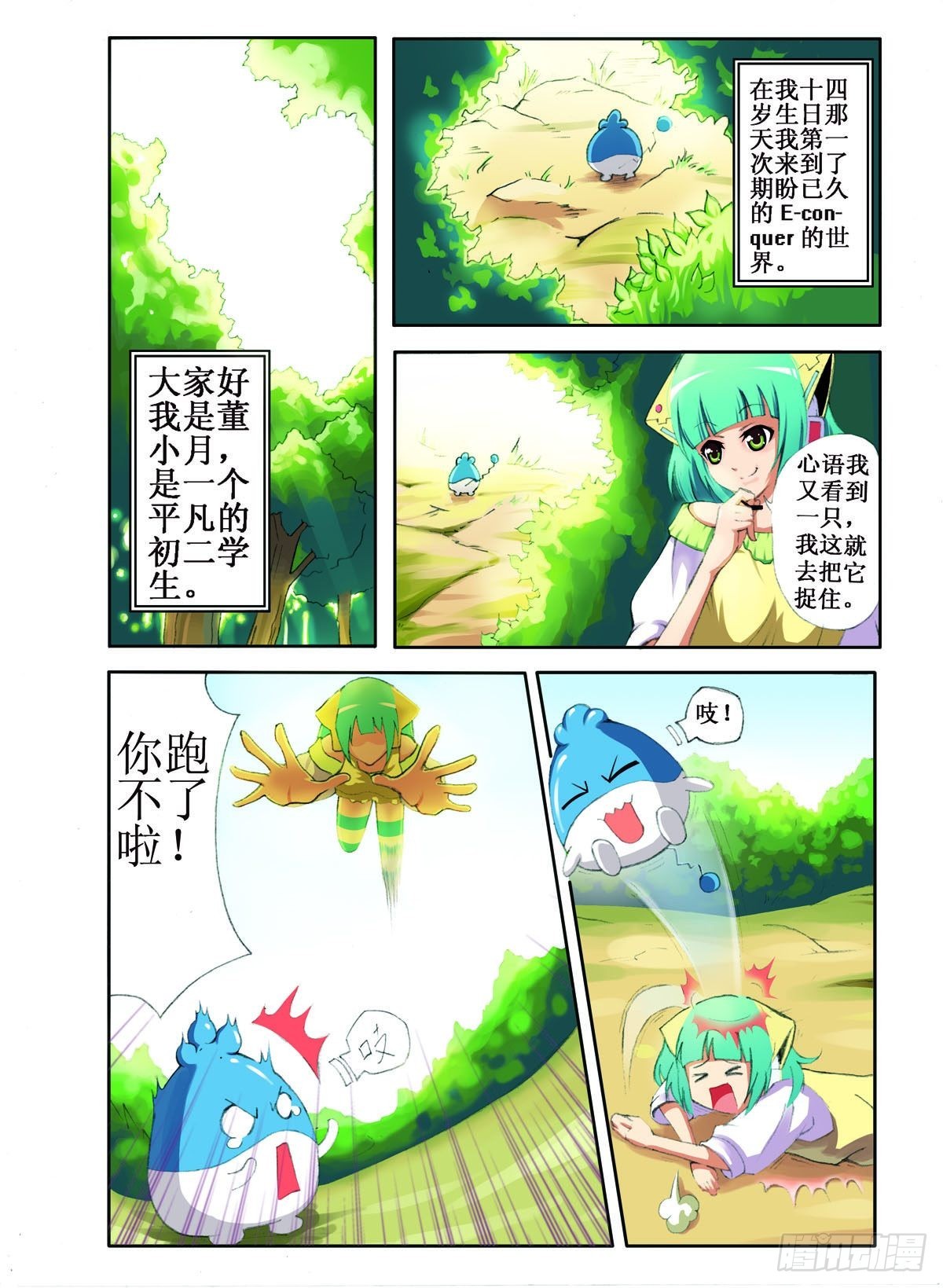 第4话-第3话