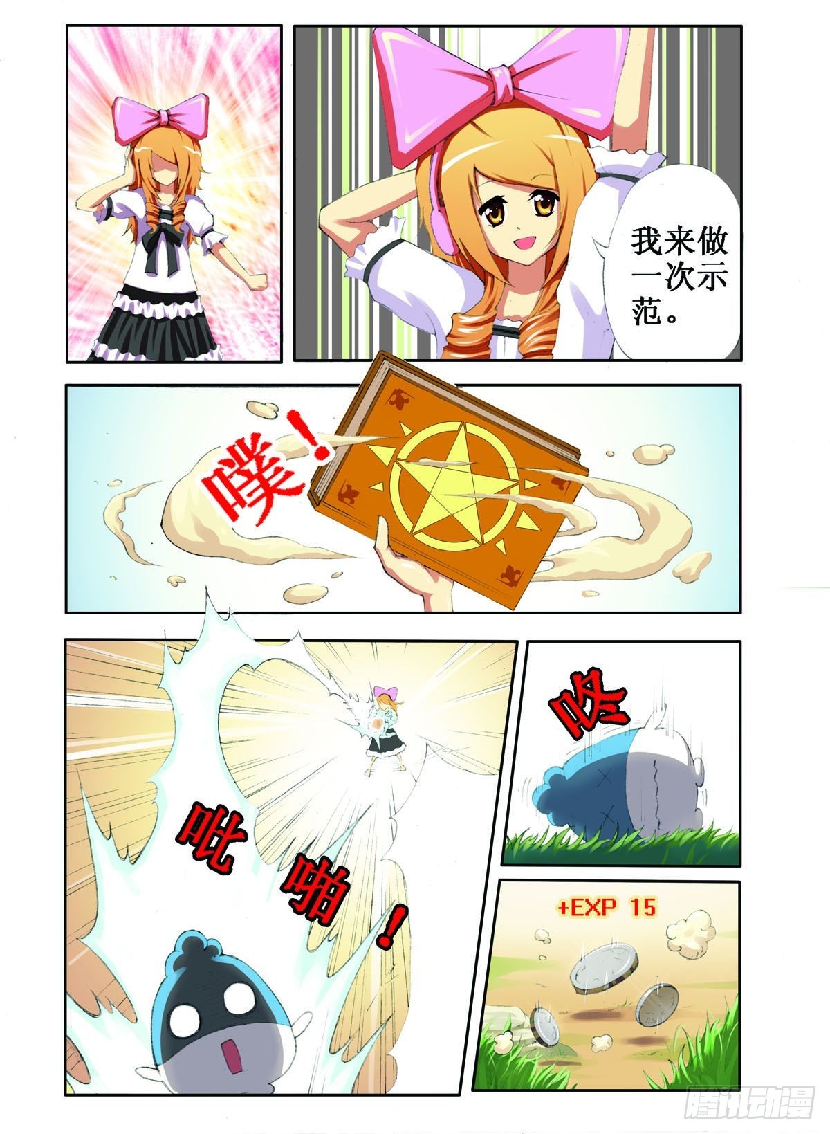 第4话-第3话