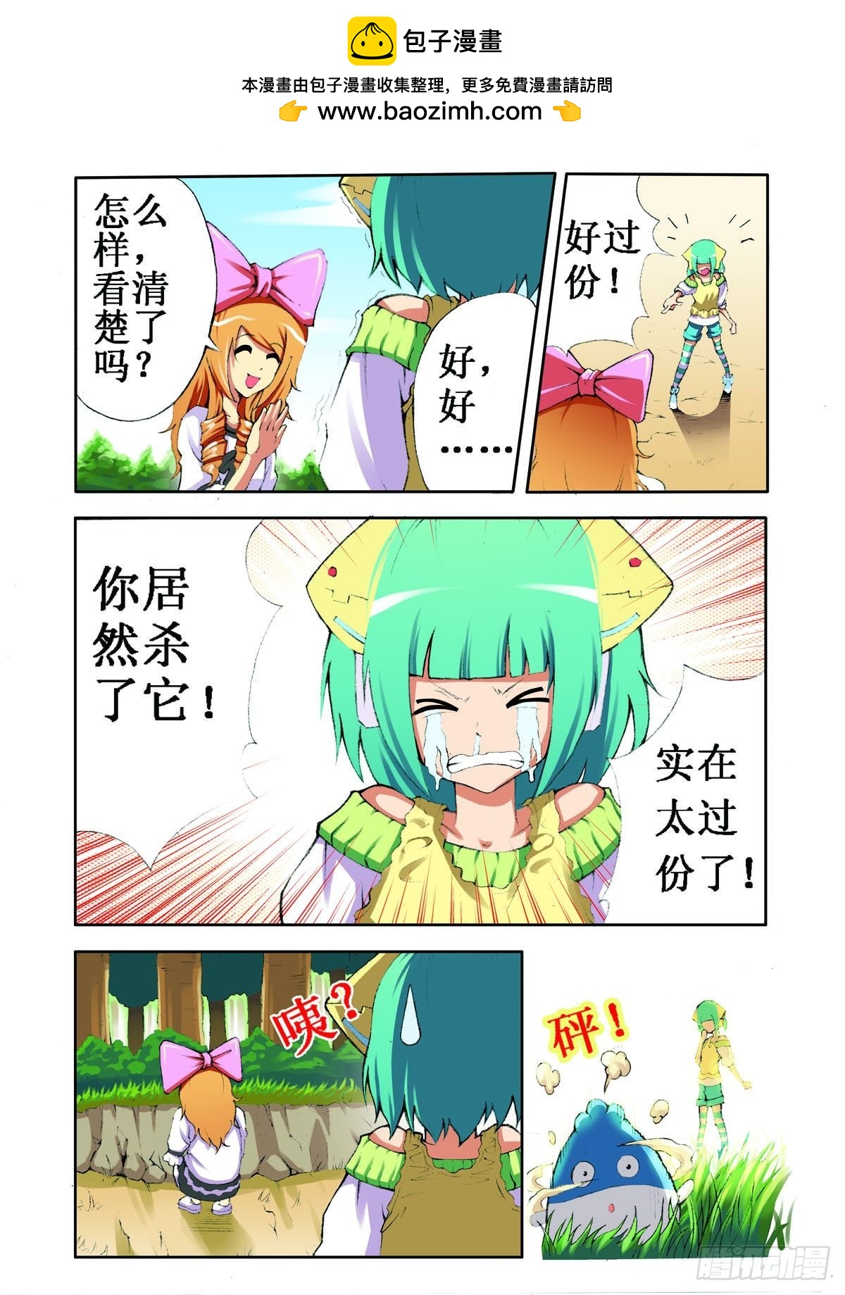 第4话-第3话