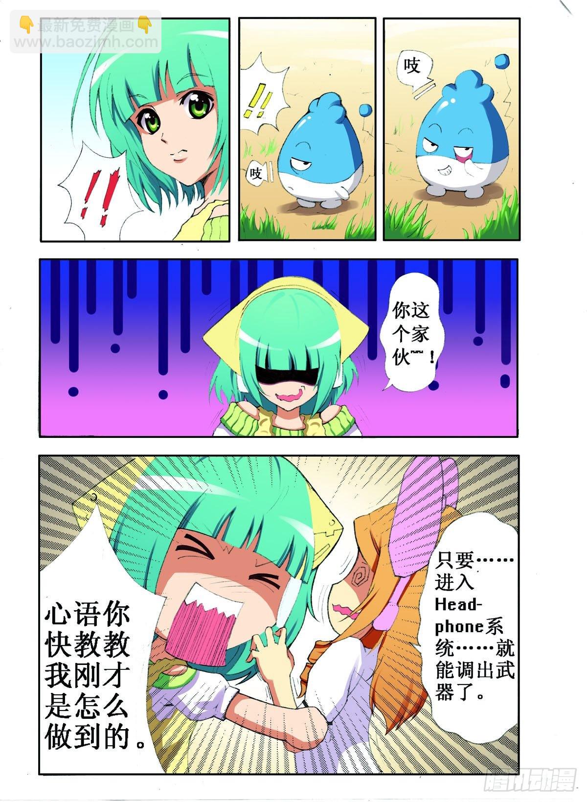 第4话-第3话