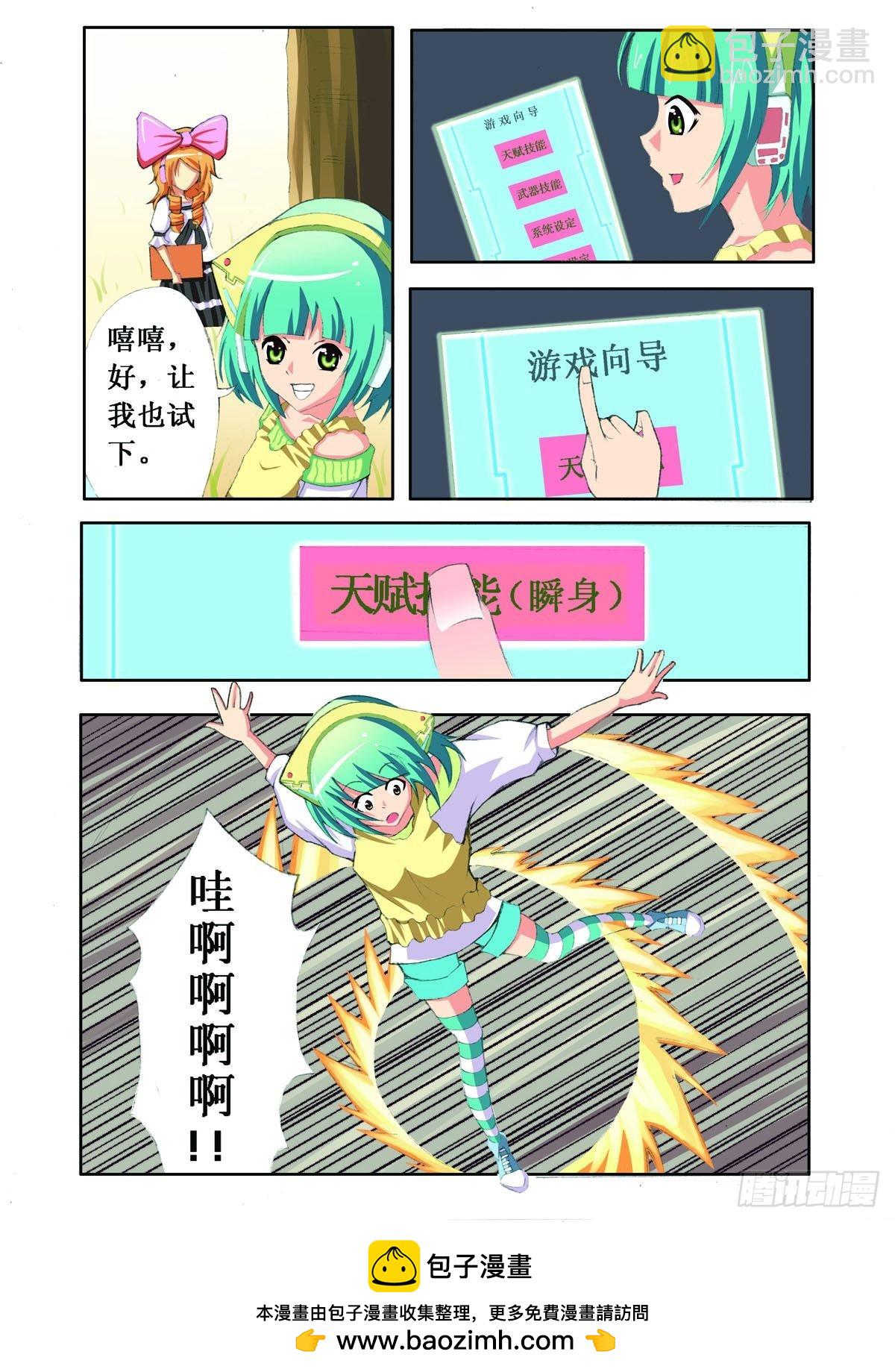第4话-第3话