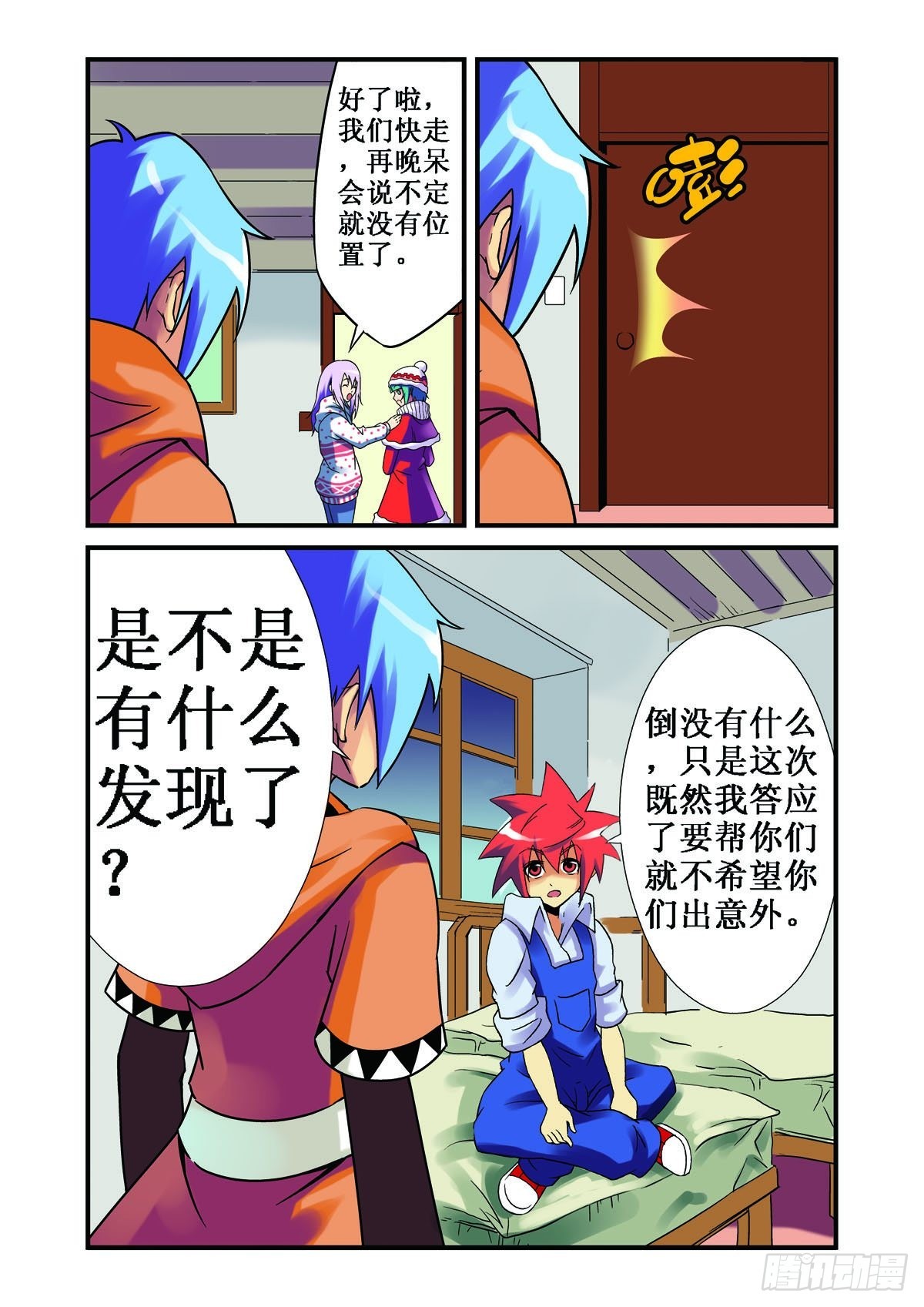 第32话-第31话
