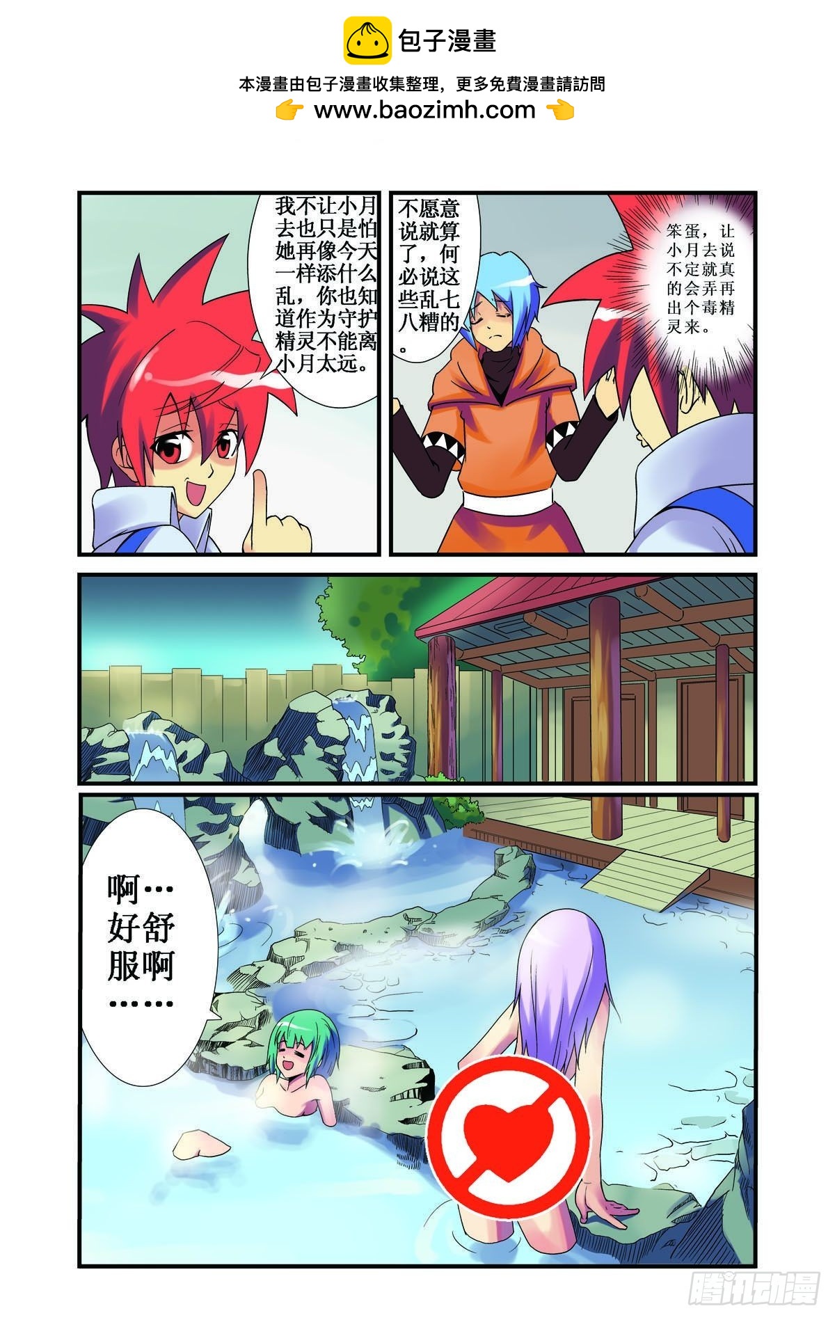 第32话-第31话