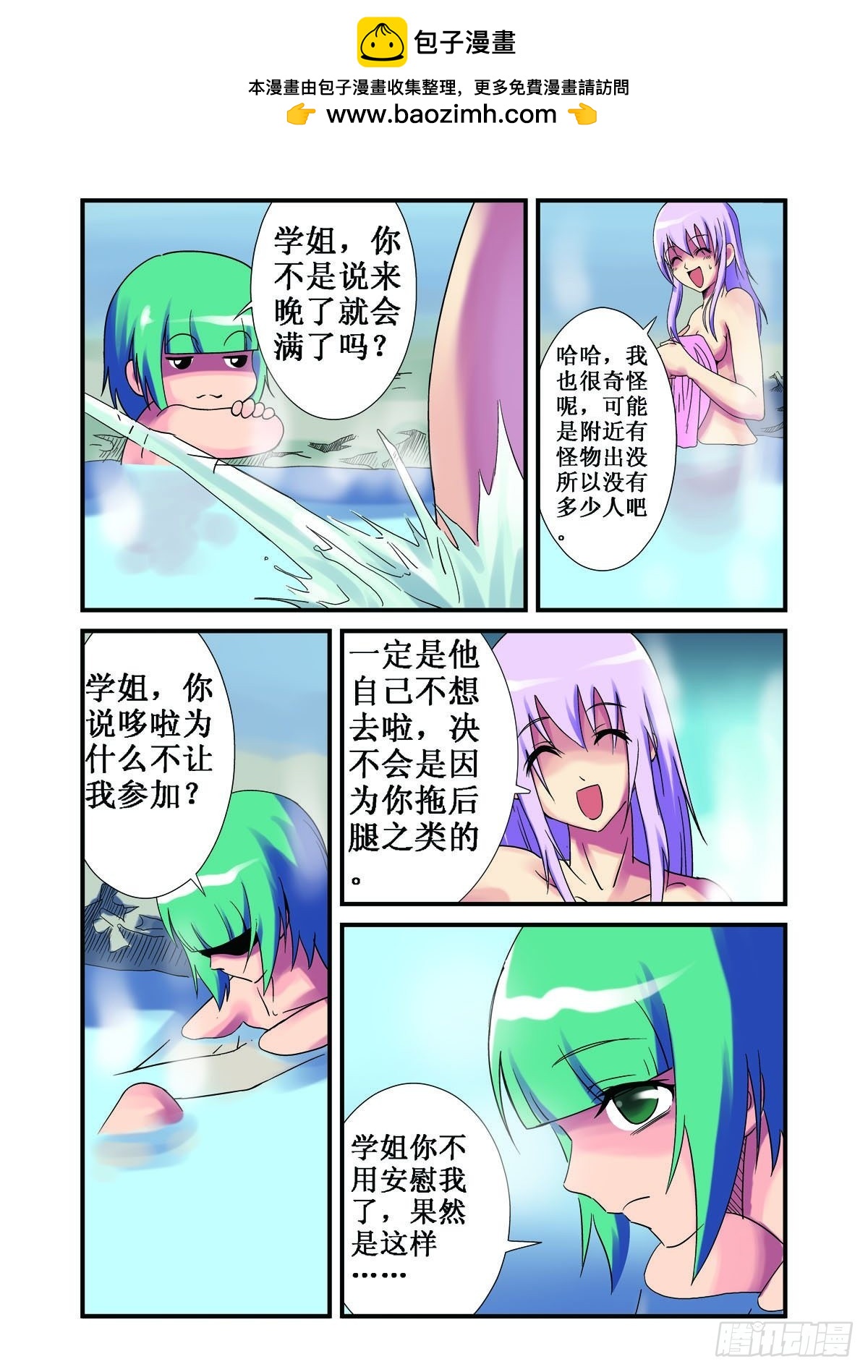 第32话-第31话
