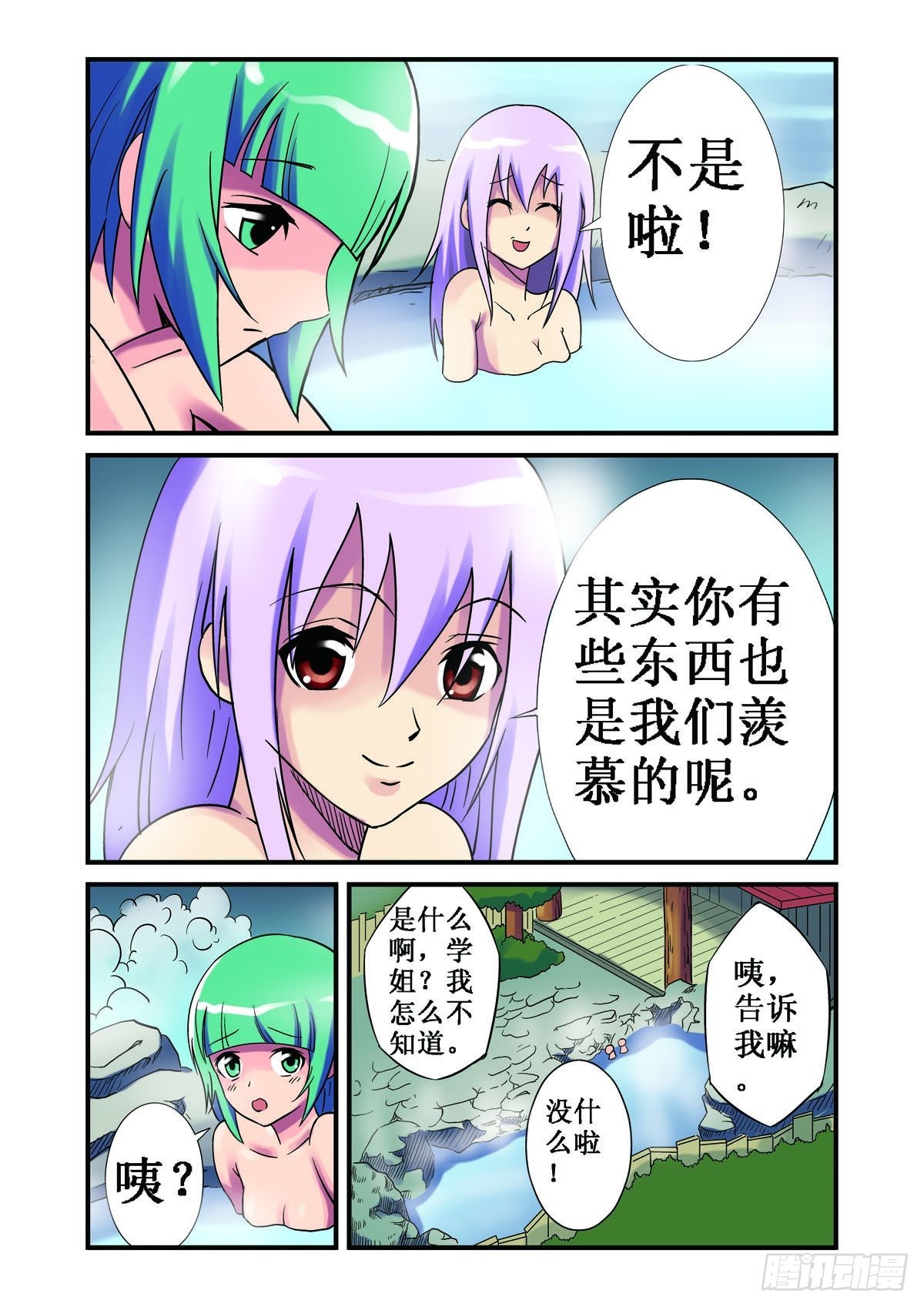 第32话-第31话