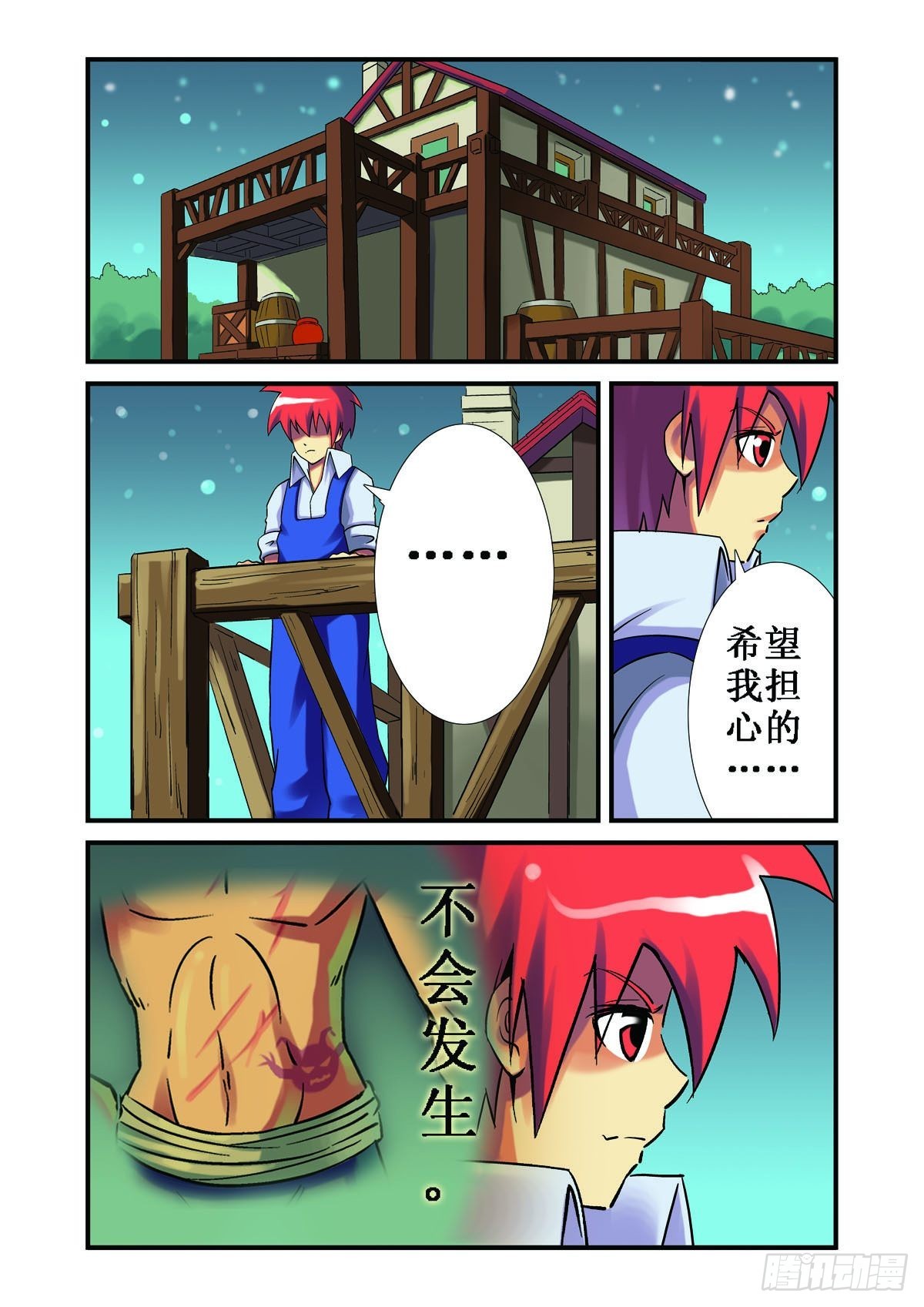 第32话-第31话
