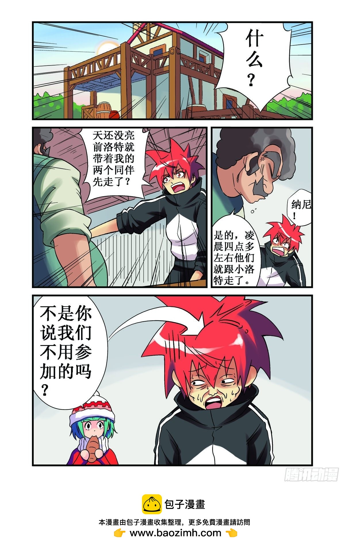 第32话-第31话