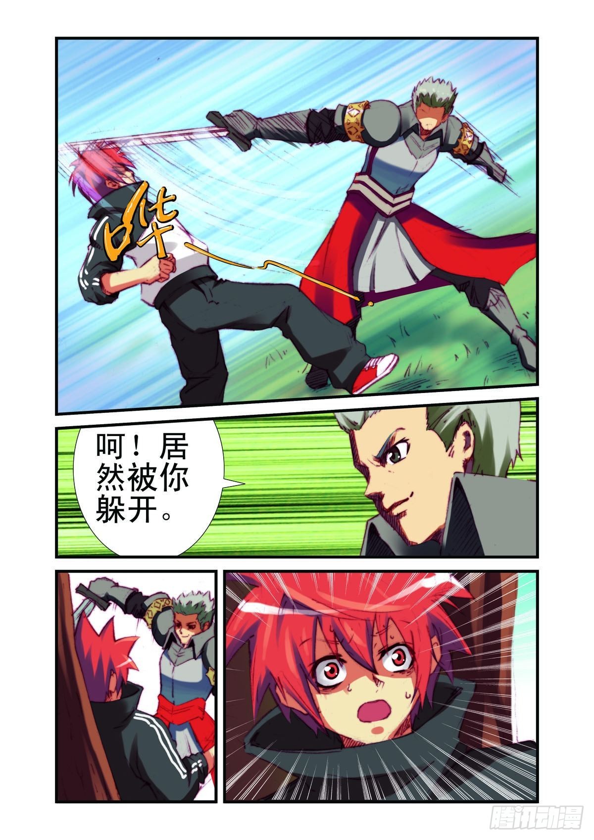第34话-第33话