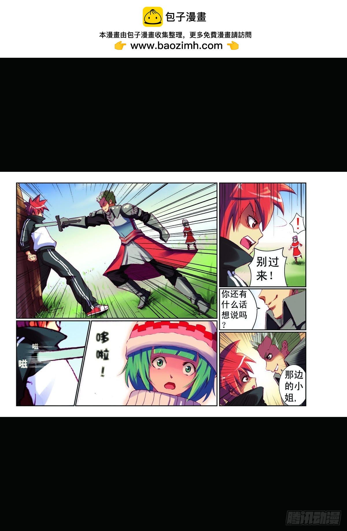 第34话-第33话