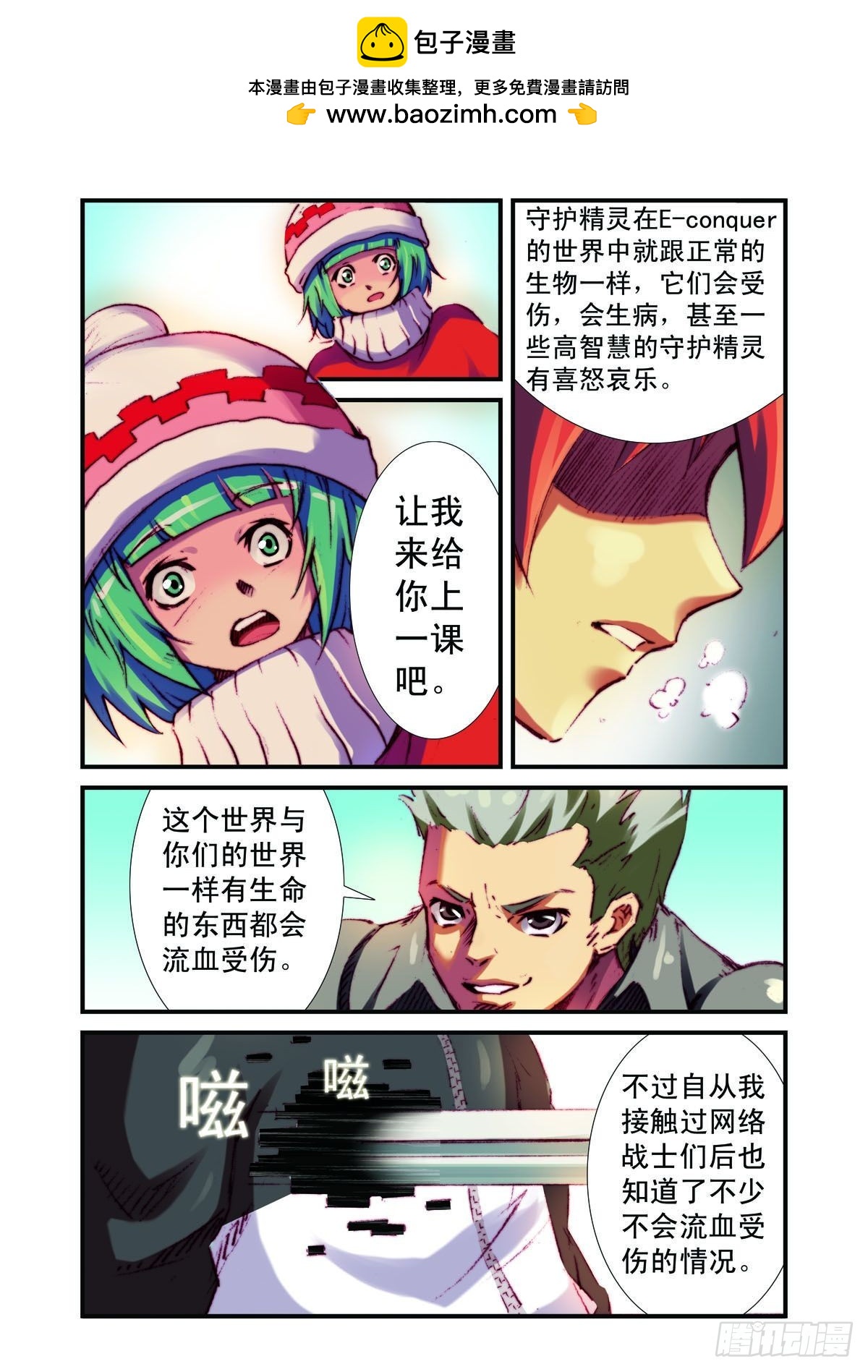 第34话-第33话