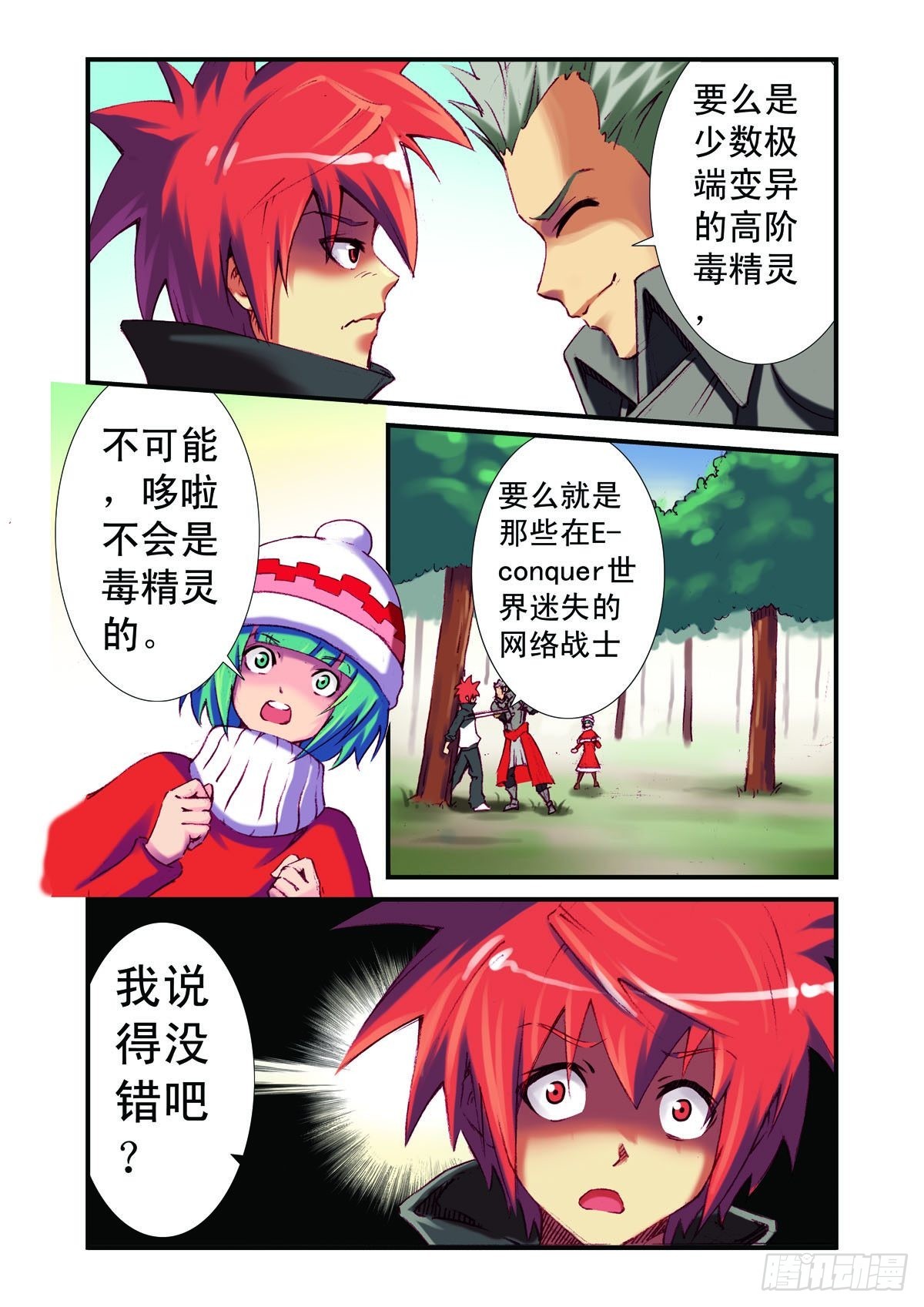 第34话-第33话
