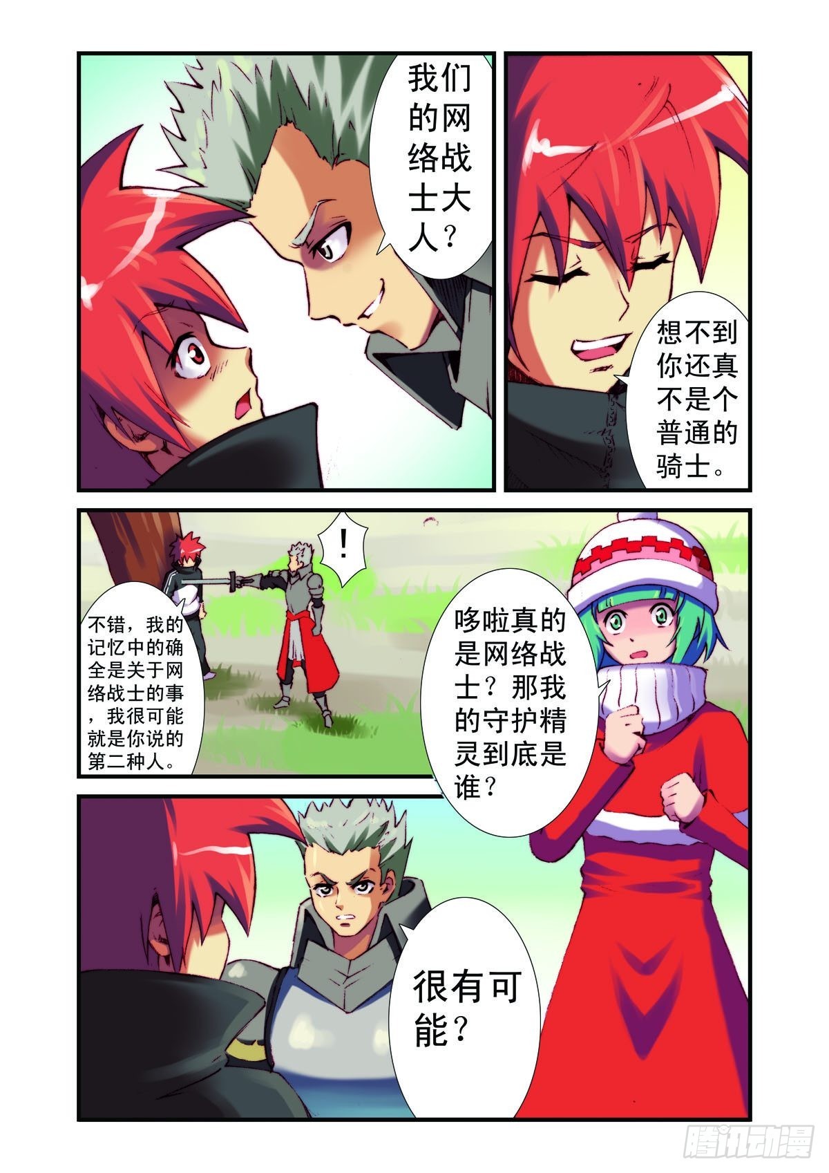 第34话-第33话