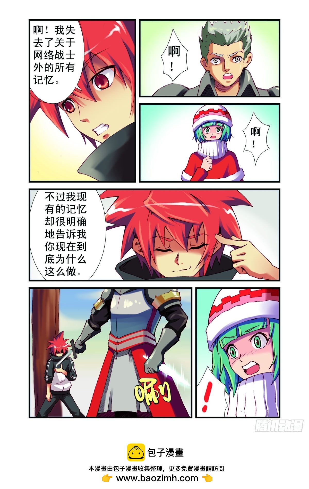 第34话-第33话