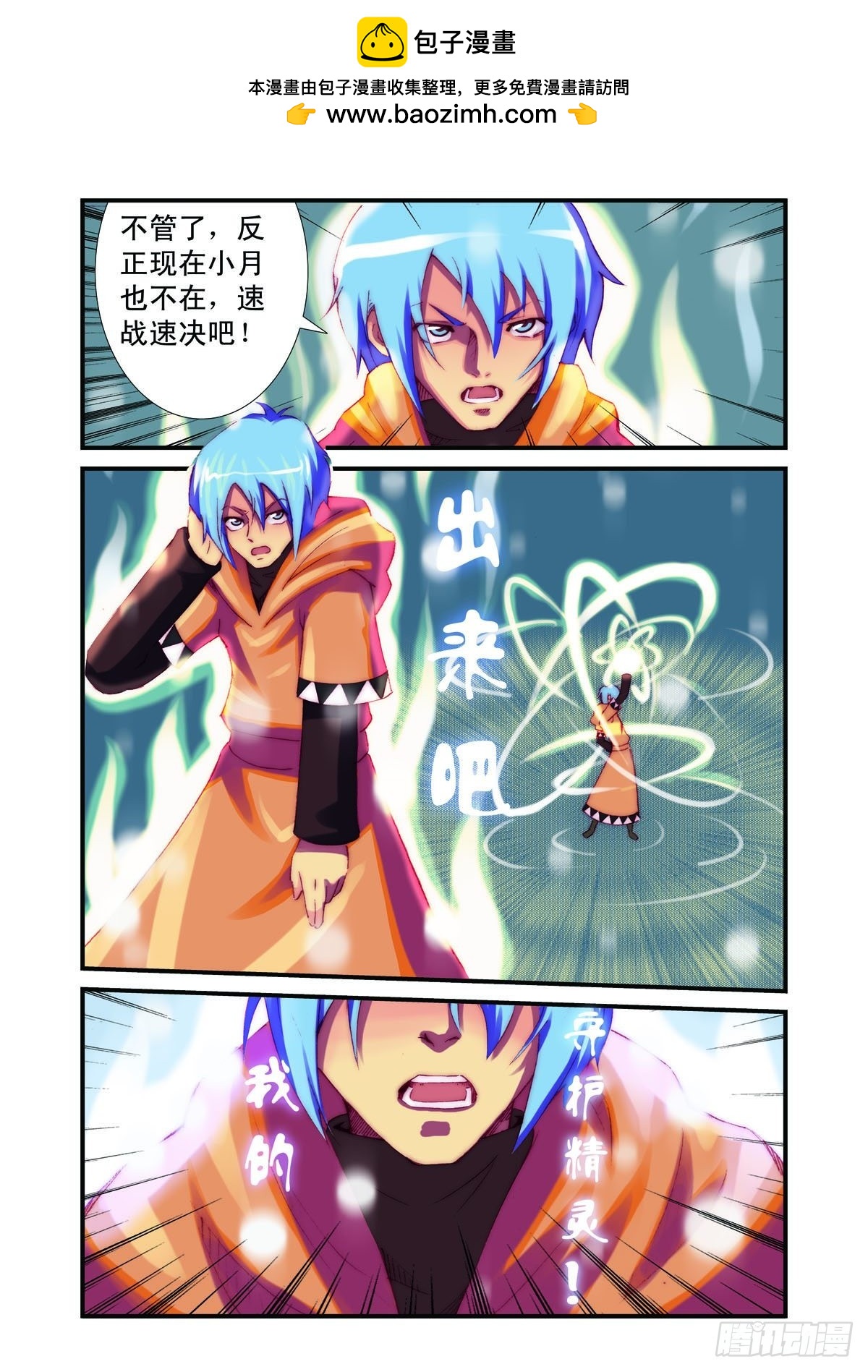 第36话-第35话