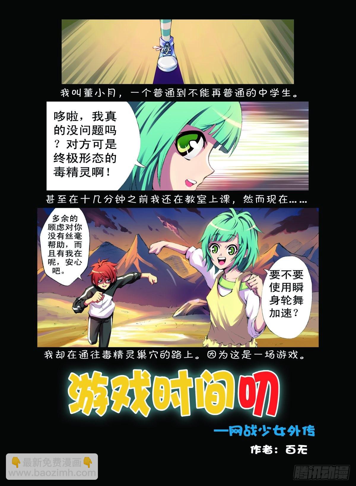 第36话-第35话