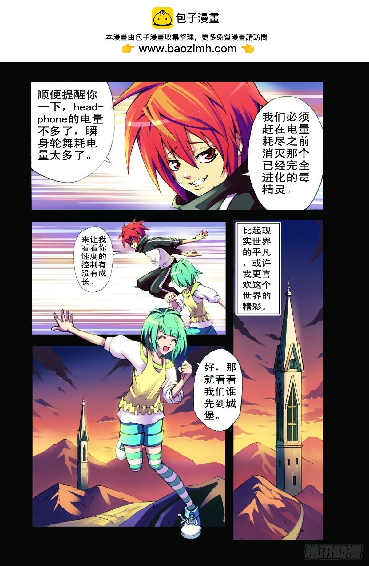 第36话-第35话