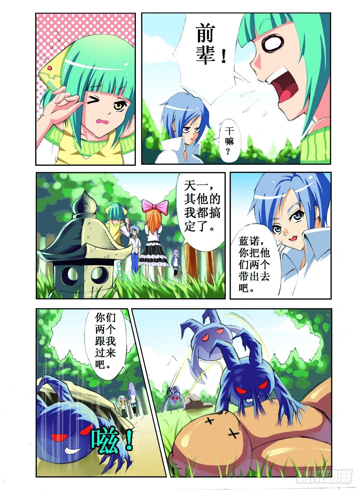 第6话-第5话