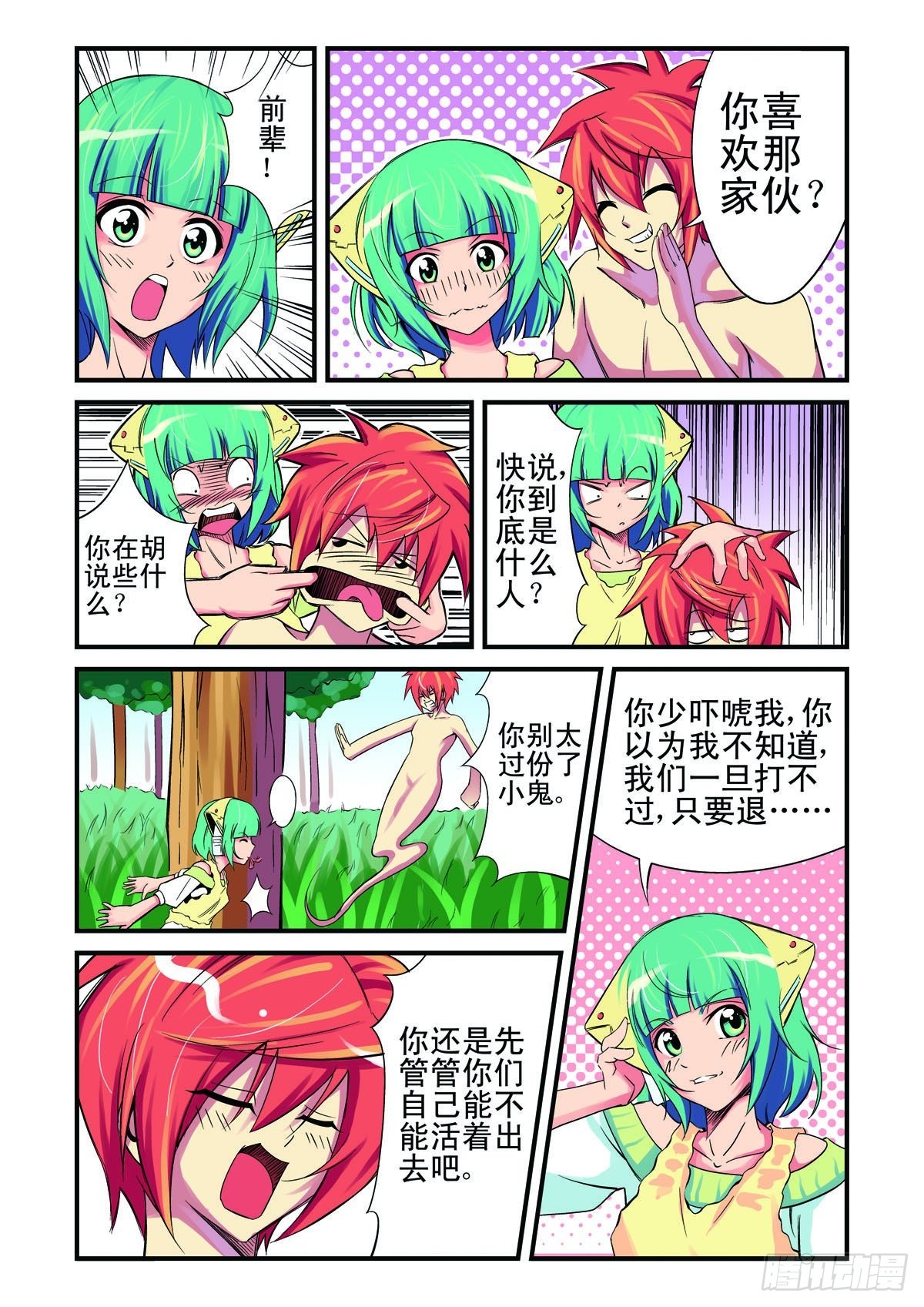 第8话-第7话