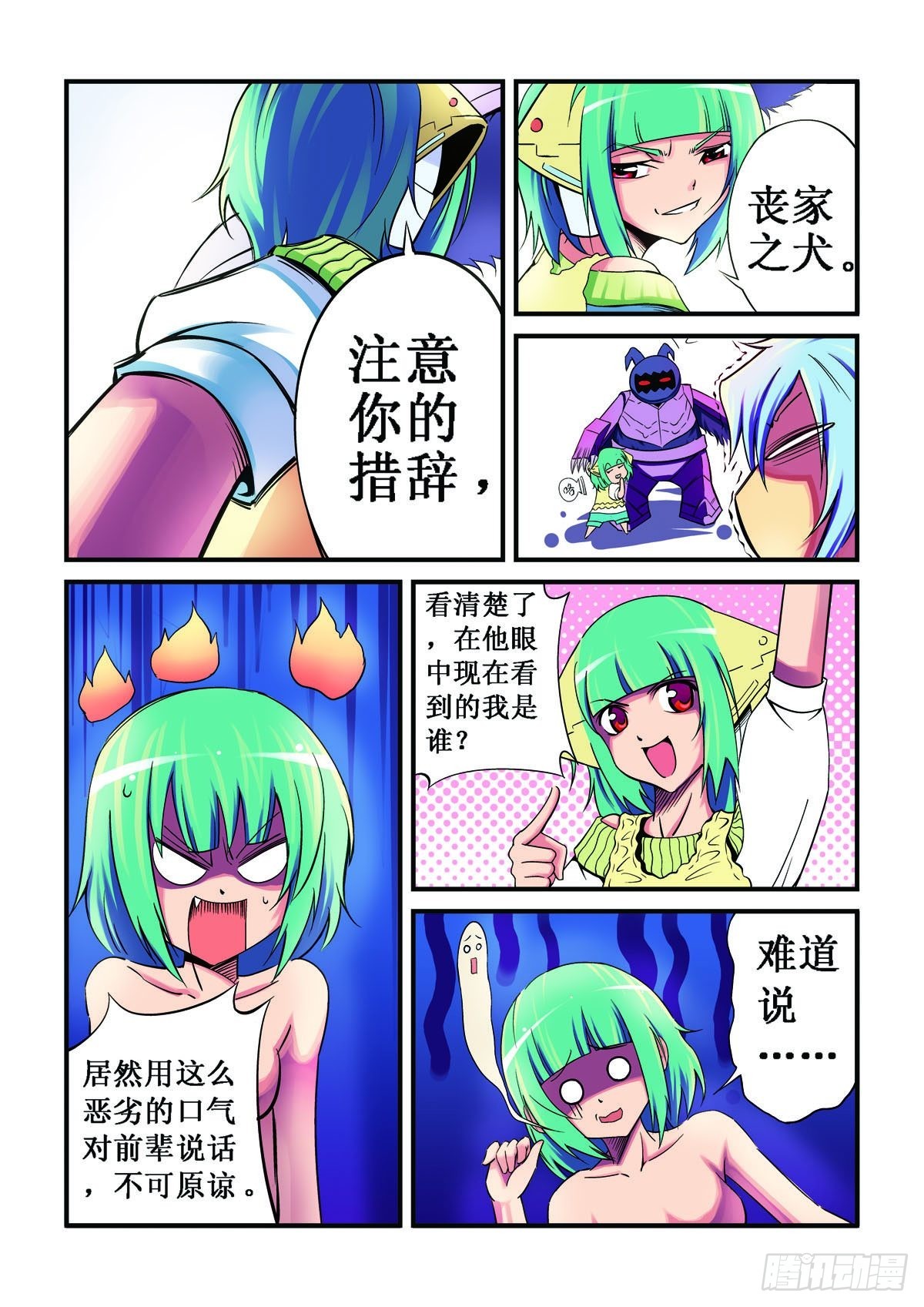 第10话-第9话