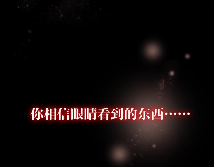 🍹幻真 序章 阴森宅邸，秘密浮现 第1页