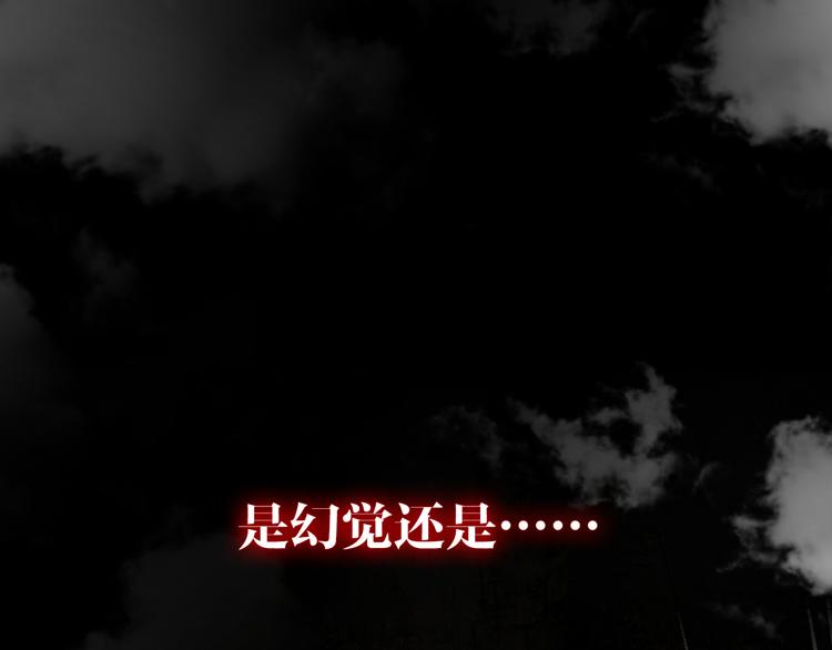 🍹幻真 序章 阴森宅邸，秘密浮现 第11页