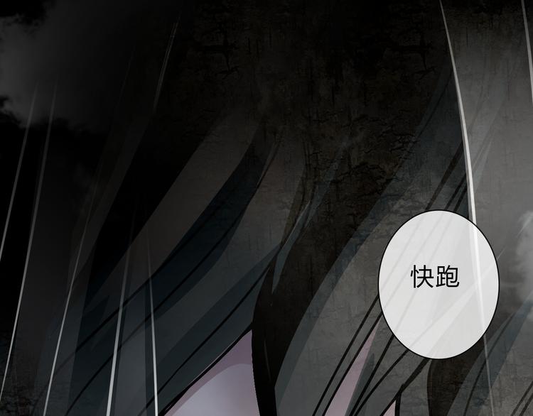 🍹幻真 序章 阴森宅邸，秘密浮现 第12页