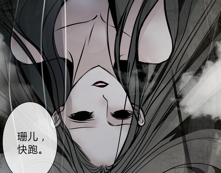 🍹幻真 序章 阴森宅邸，秘密浮现 第13页