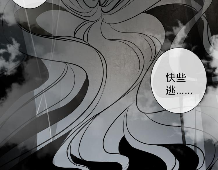 🍹幻真 序章 阴森宅邸，秘密浮现 第14页