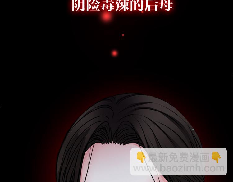 🍹幻真 序章 阴森宅邸，秘密浮现 第17页