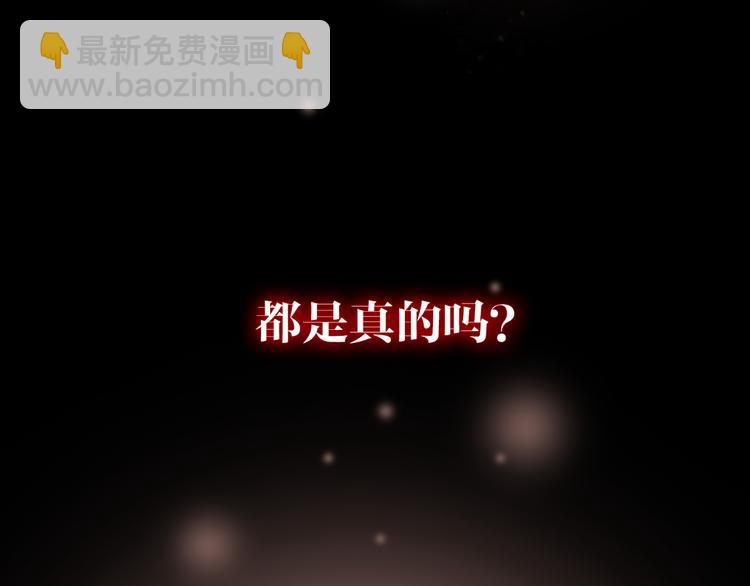 🍹幻真 序章 阴森宅邸，秘密浮现 第2页