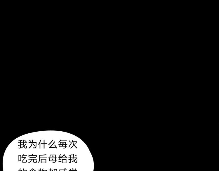 🍹幻真 序章 阴森宅邸，秘密浮现 第21页