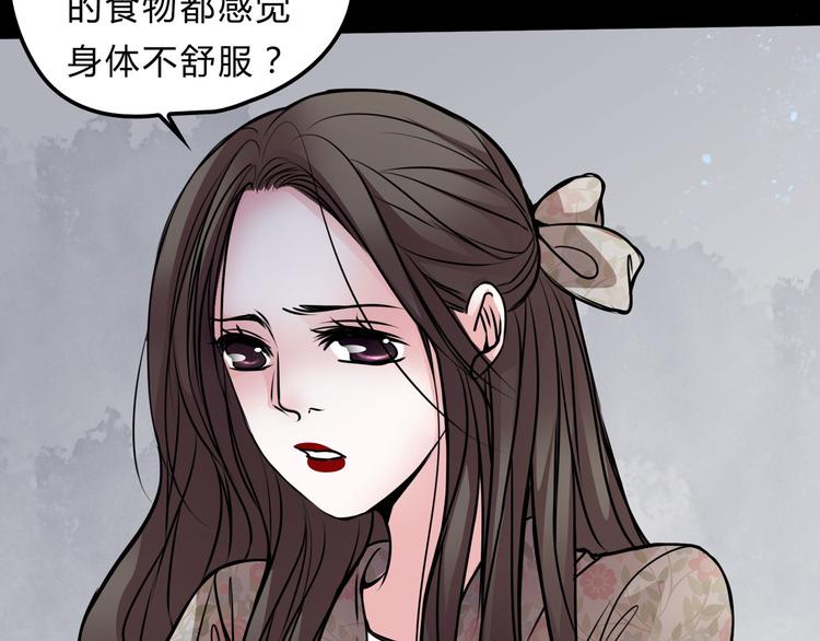 🍹幻真 序章 阴森宅邸，秘密浮现 第22页