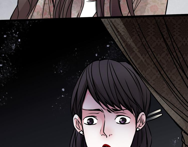 🍹幻真 序章 阴森宅邸，秘密浮现 第23页