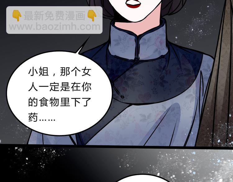 🍹幻真 序章 阴森宅邸，秘密浮现 第24页