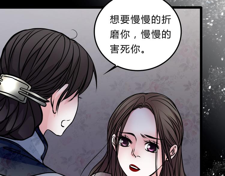 🍹幻真 序章 阴森宅邸，秘密浮现 第25页