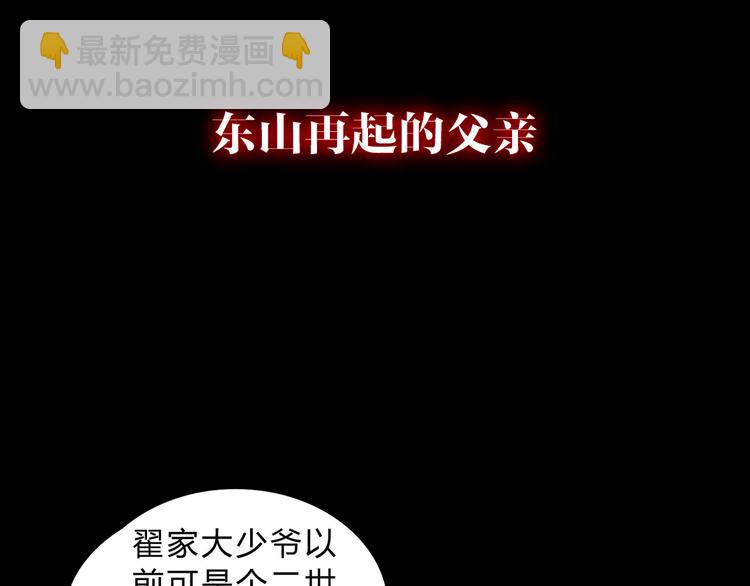 🍹幻真 序章 阴森宅邸，秘密浮现 第27页