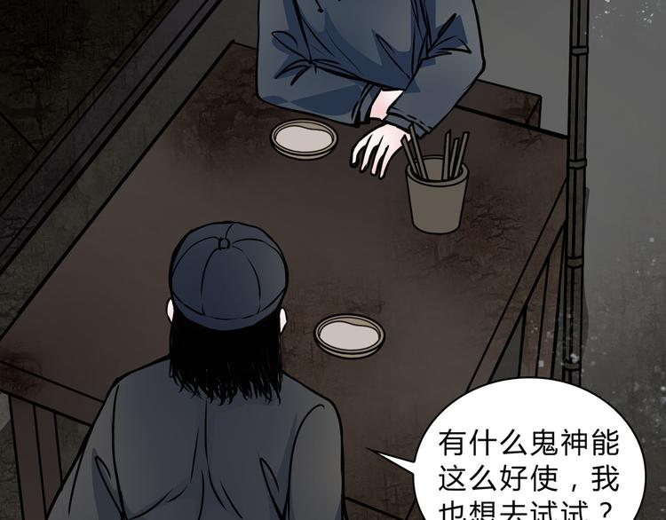 🍹幻真 序章 阴森宅邸，秘密浮现 第30页