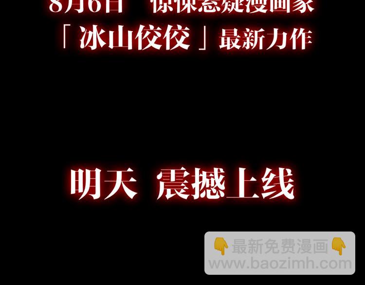 🍹幻真 序章 阴森宅邸，秘密浮现 第34页